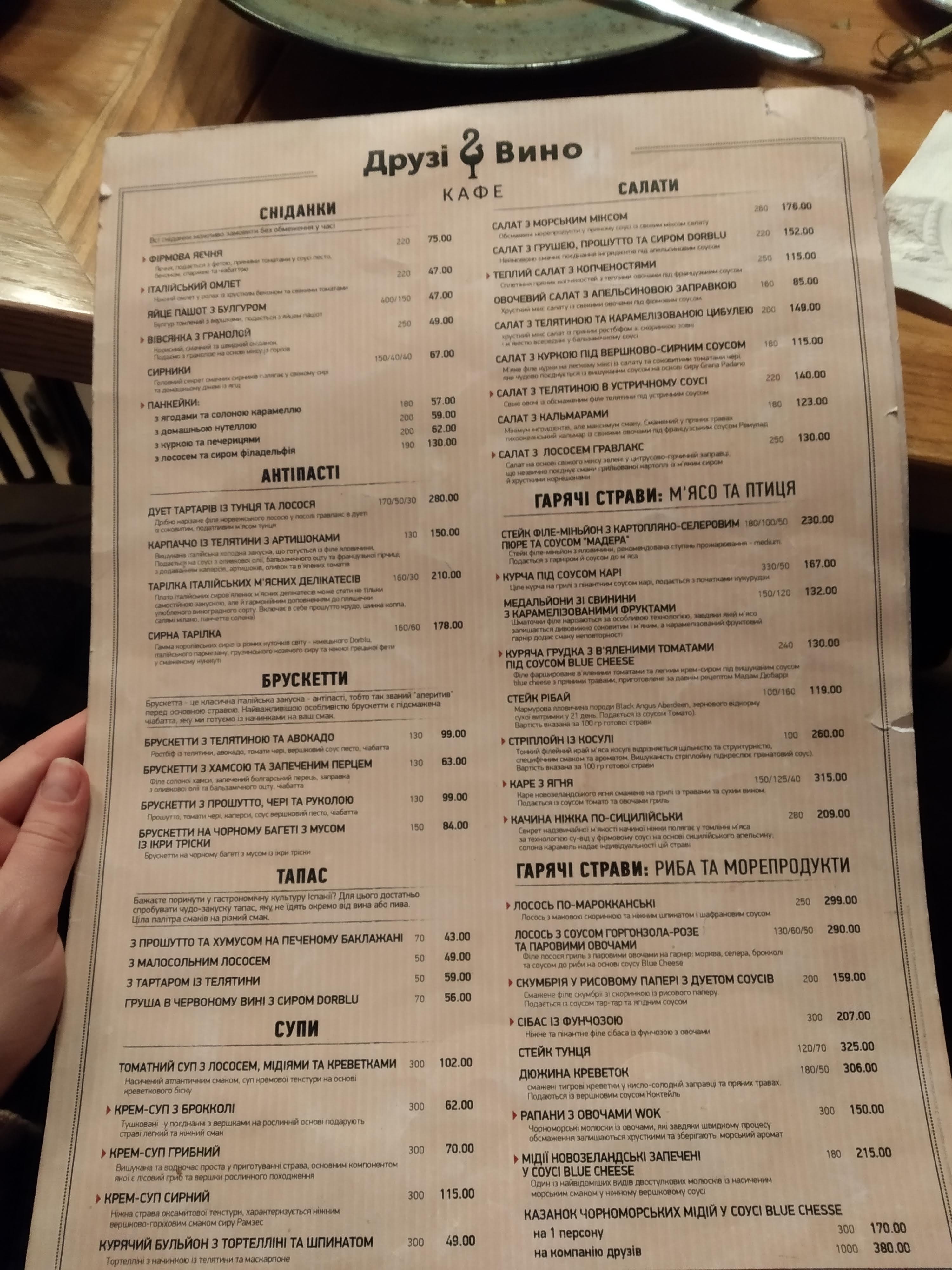 Druzi Ta Vyno menu 8