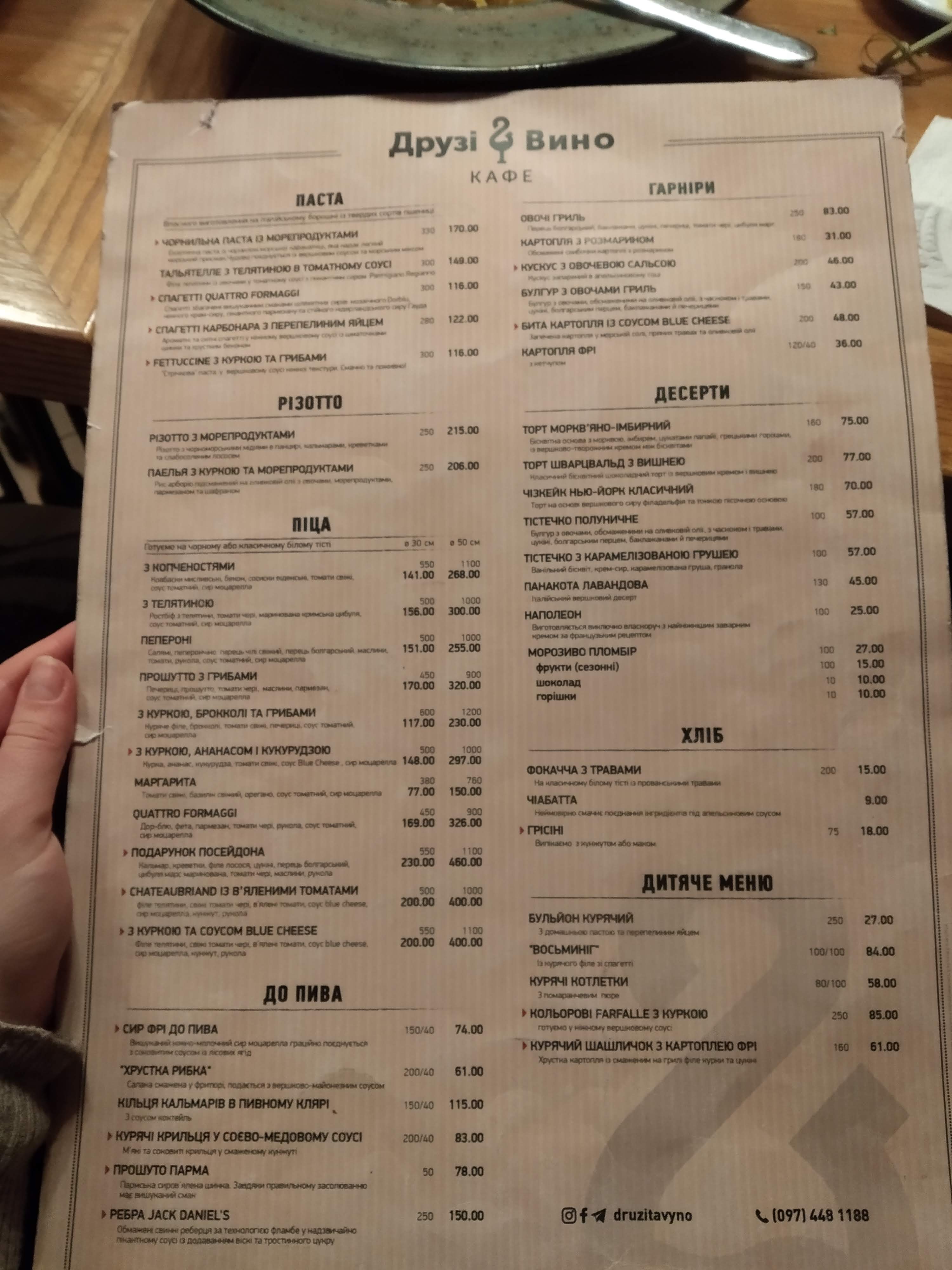 Druzi Ta Vyno menu 9