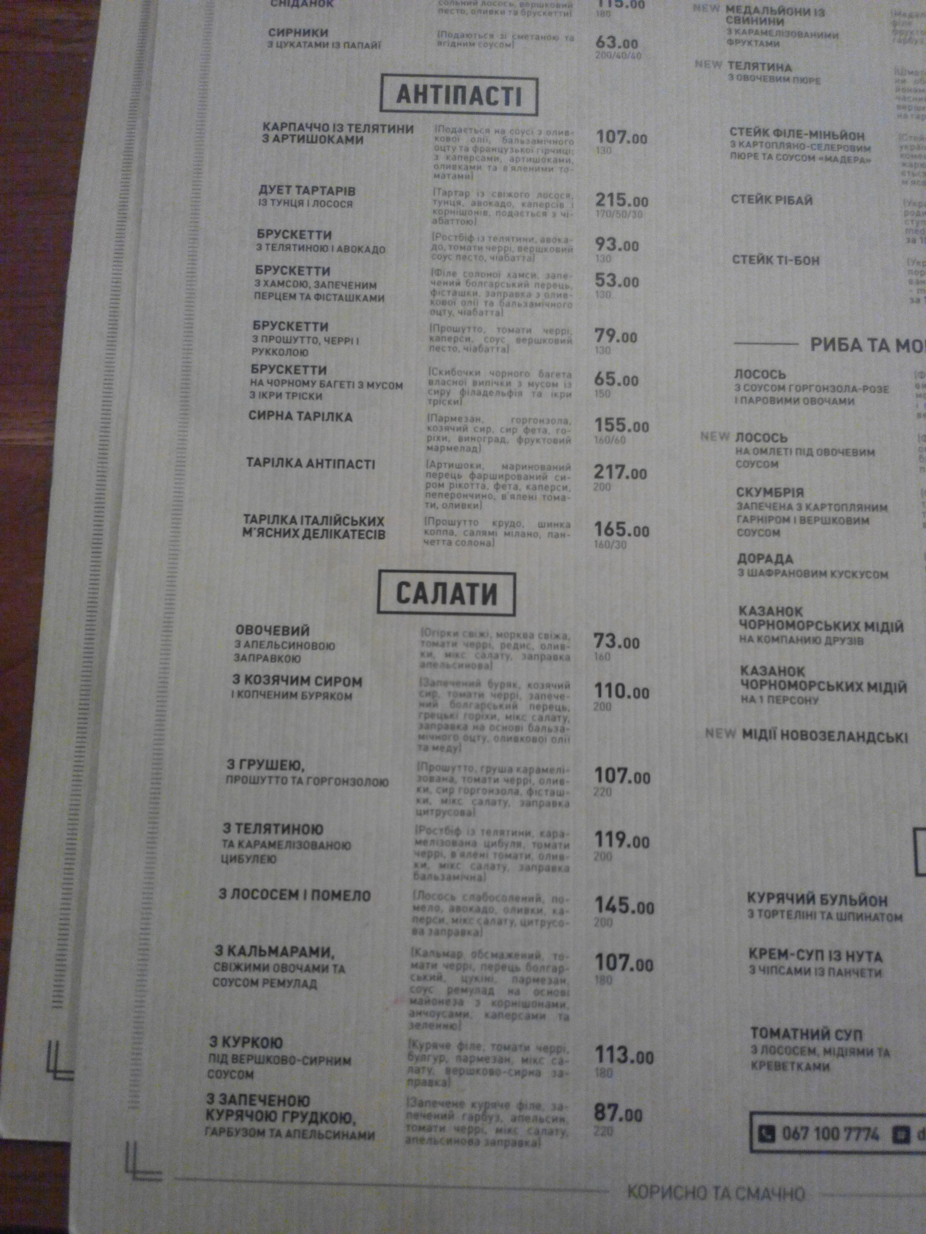 Druzi Ta Vyno menu 10