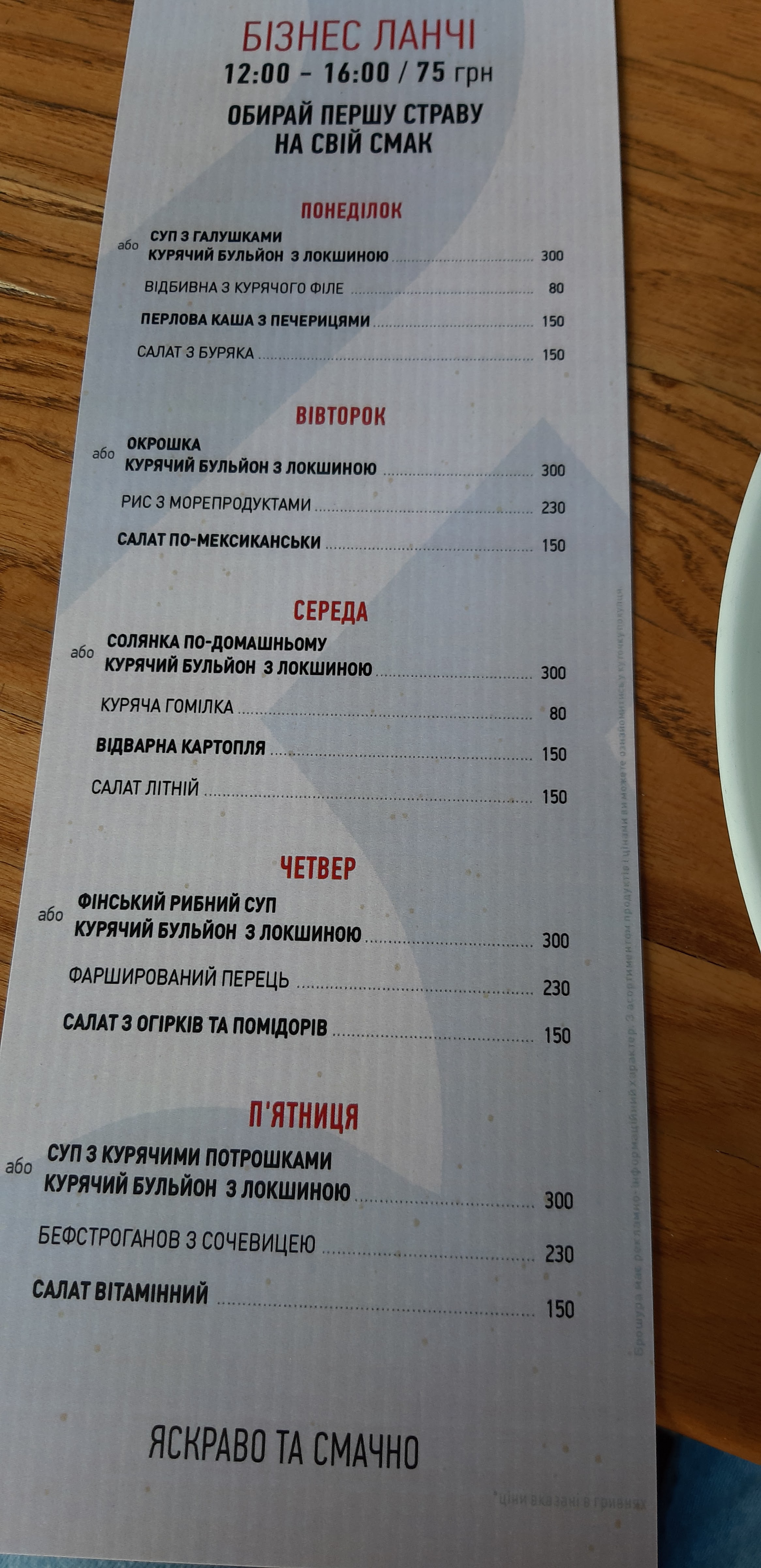 Druzi Ta Vyno menu 11