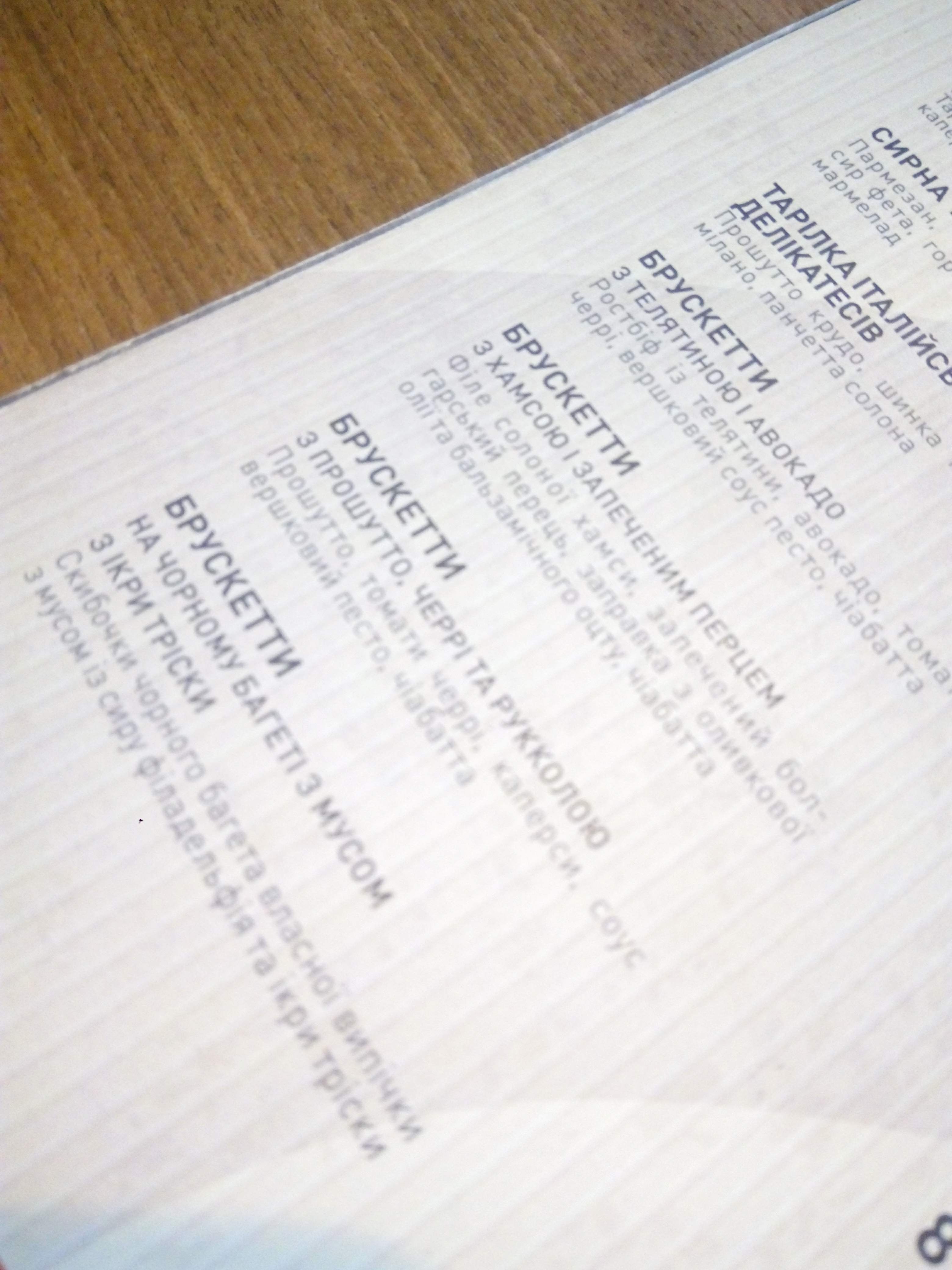 Druzi Ta Vyno menu 12