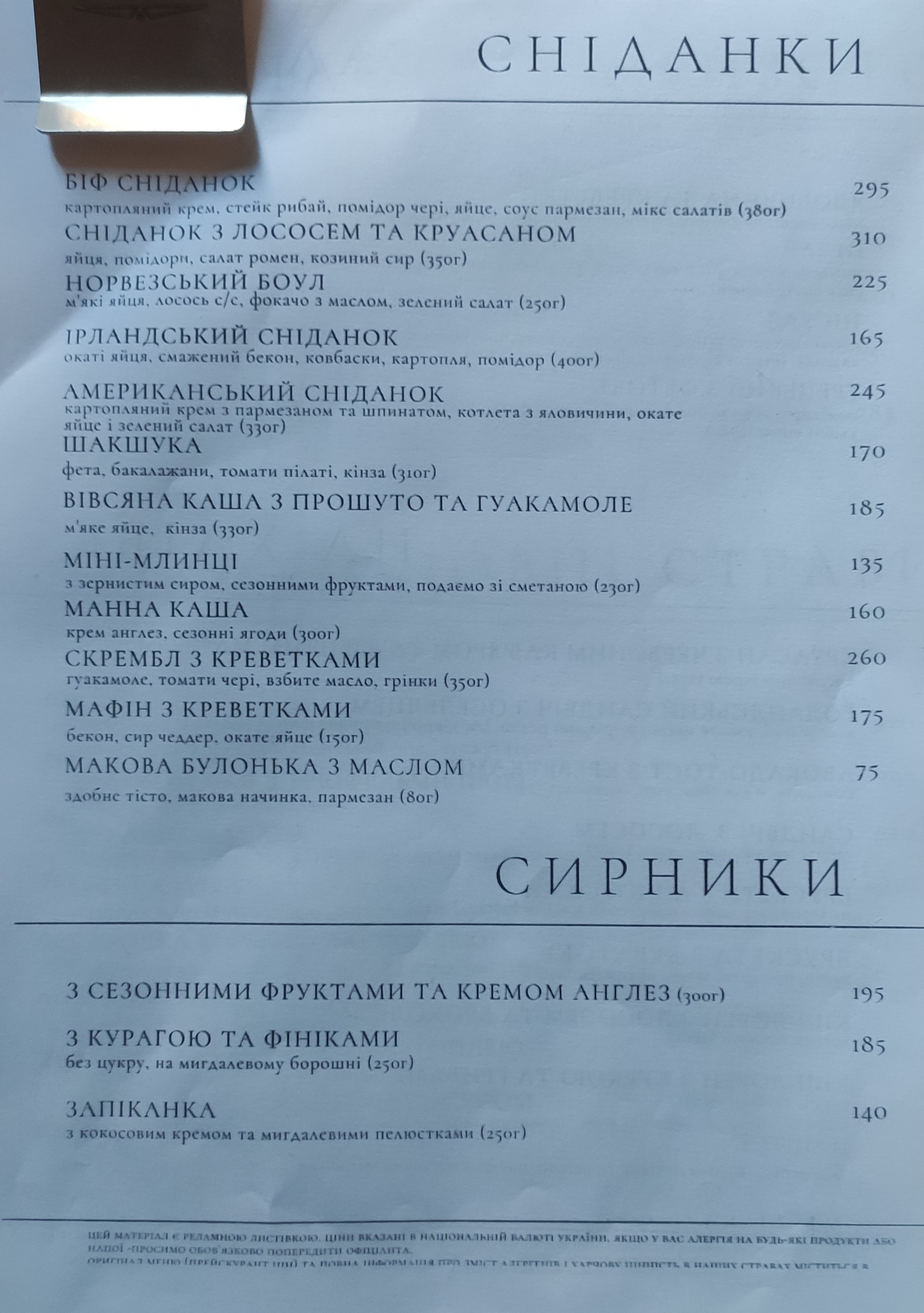 KOFAN menu 2