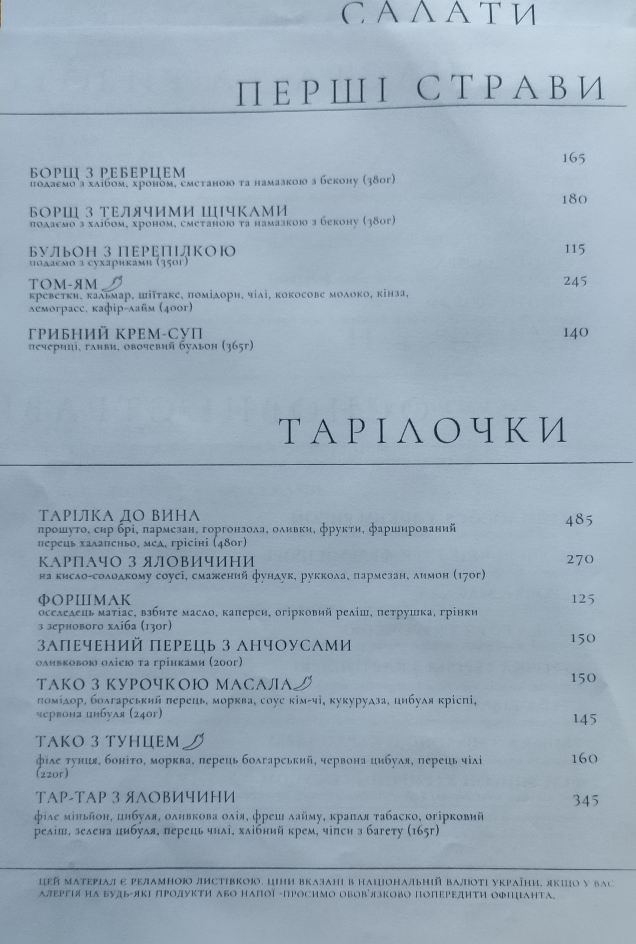 KOFAN menu 3