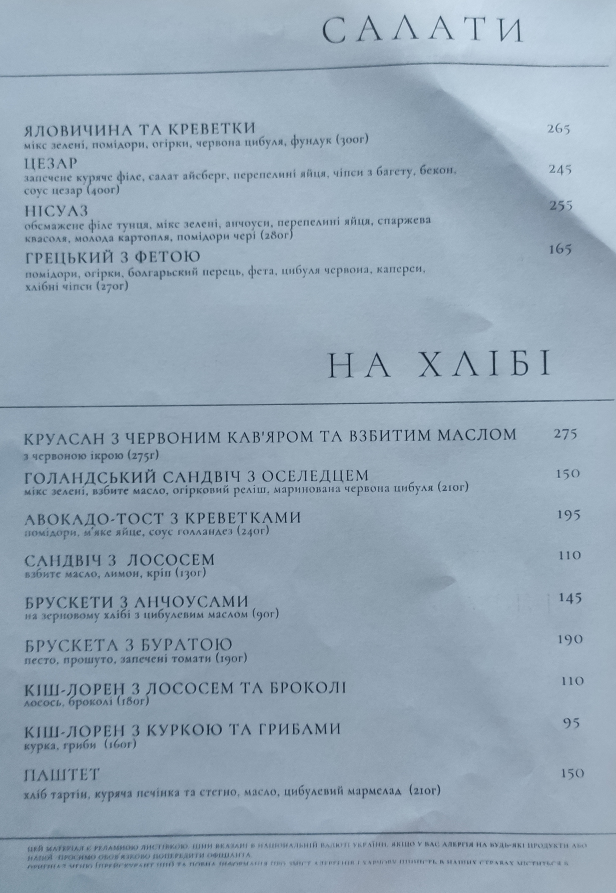 KOFAN menu 4