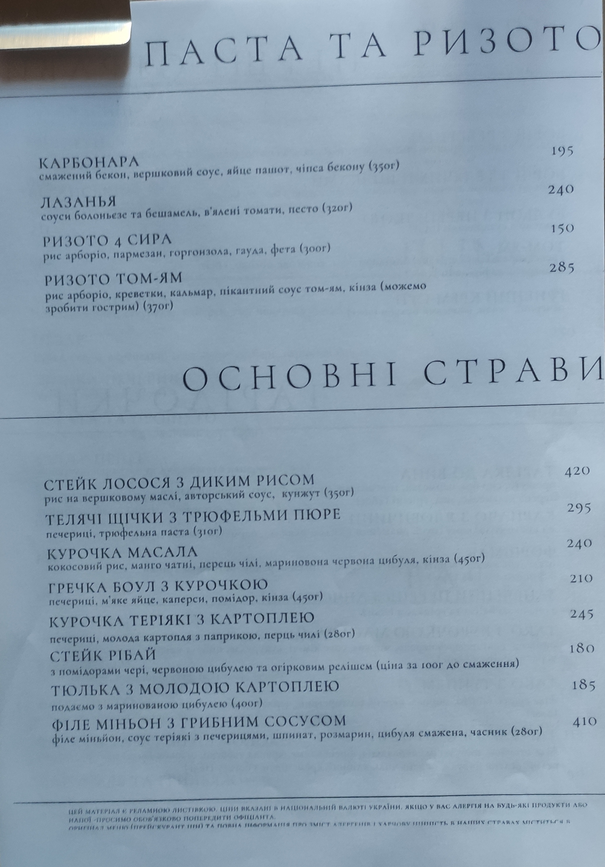 KOFAN menu 6