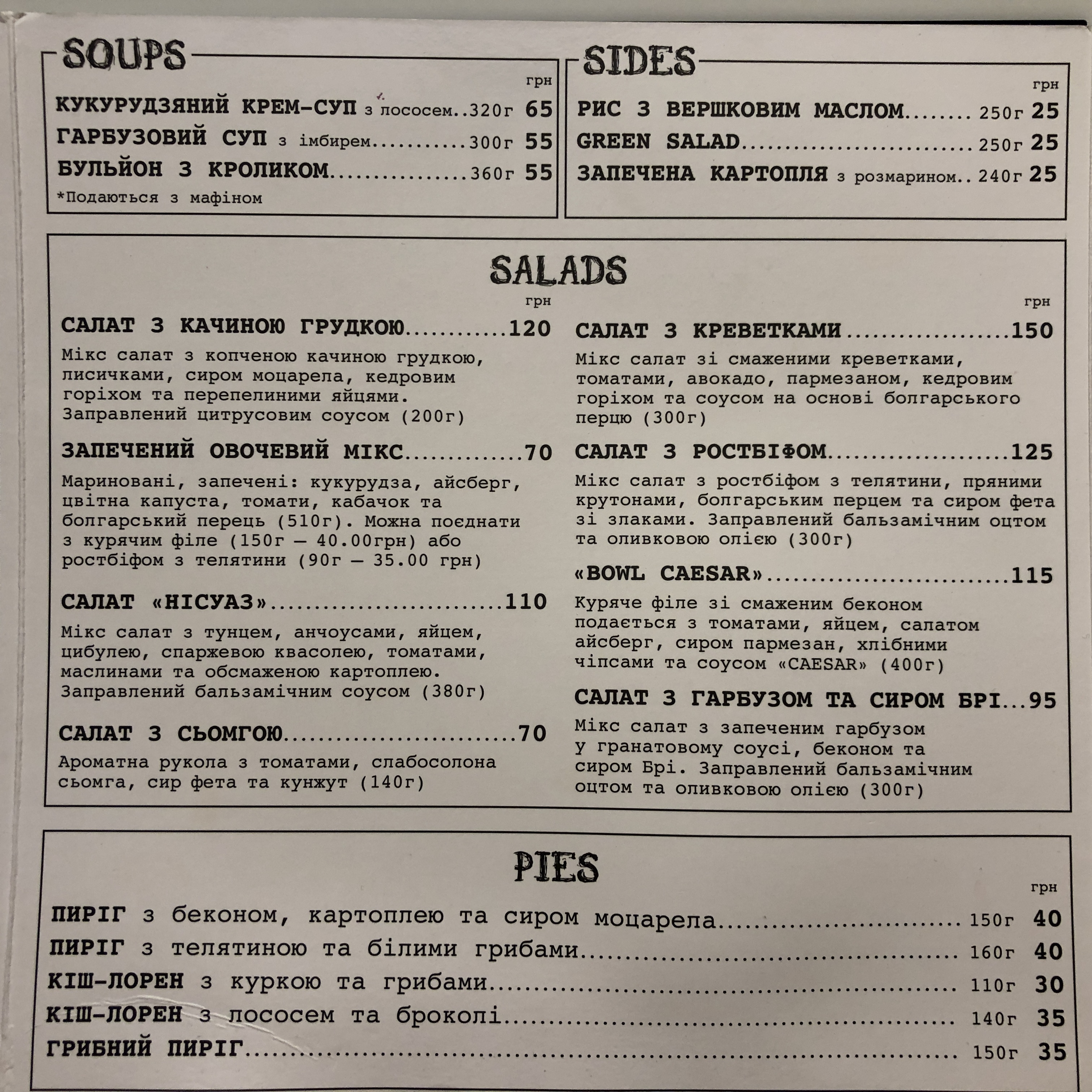 KOFAN menu 12