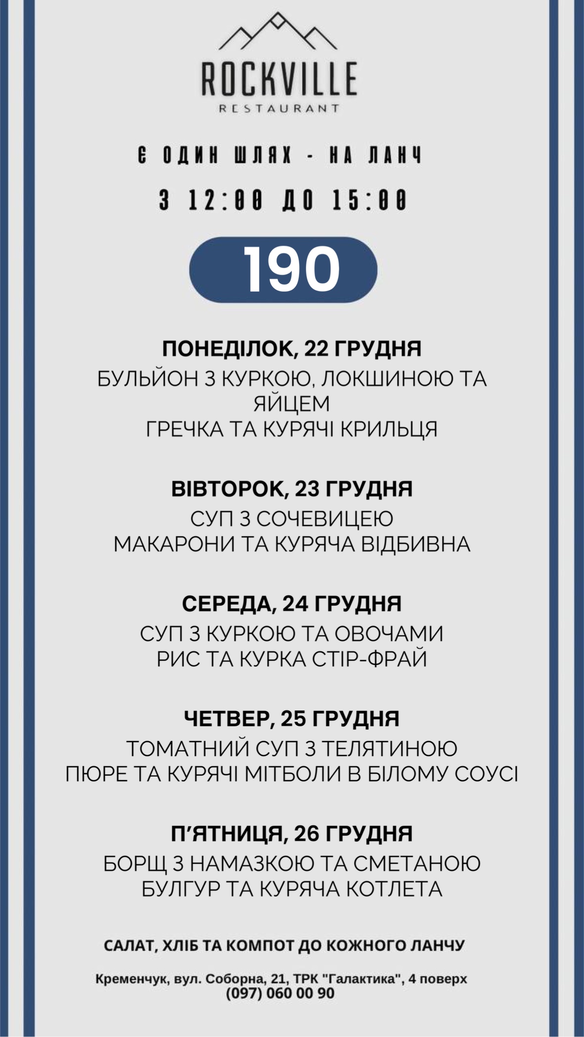 Rockville restaurant menu 4