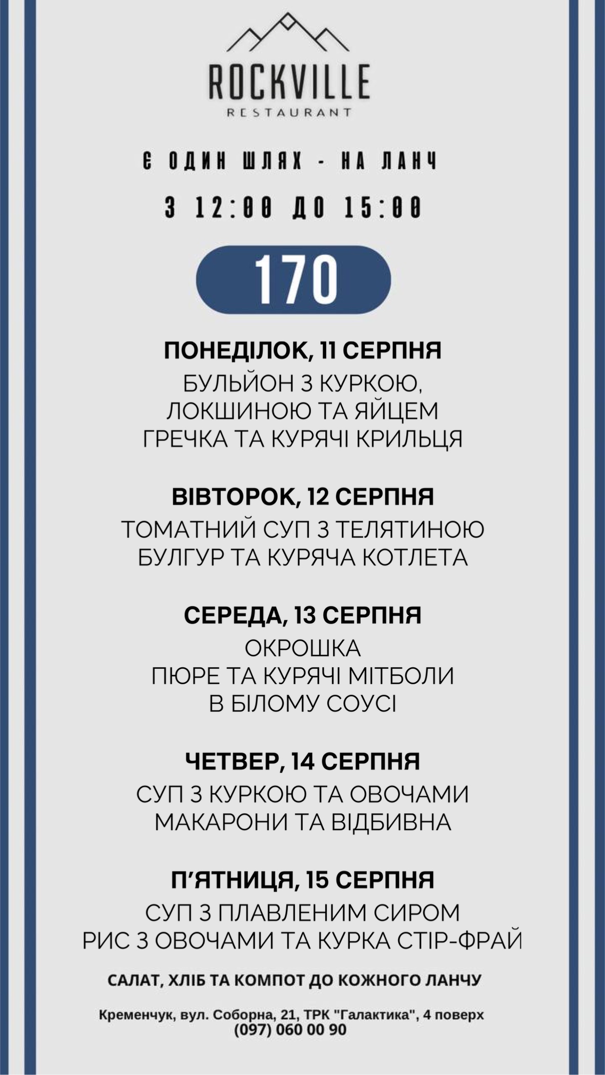 Rockville restaurant menu 5