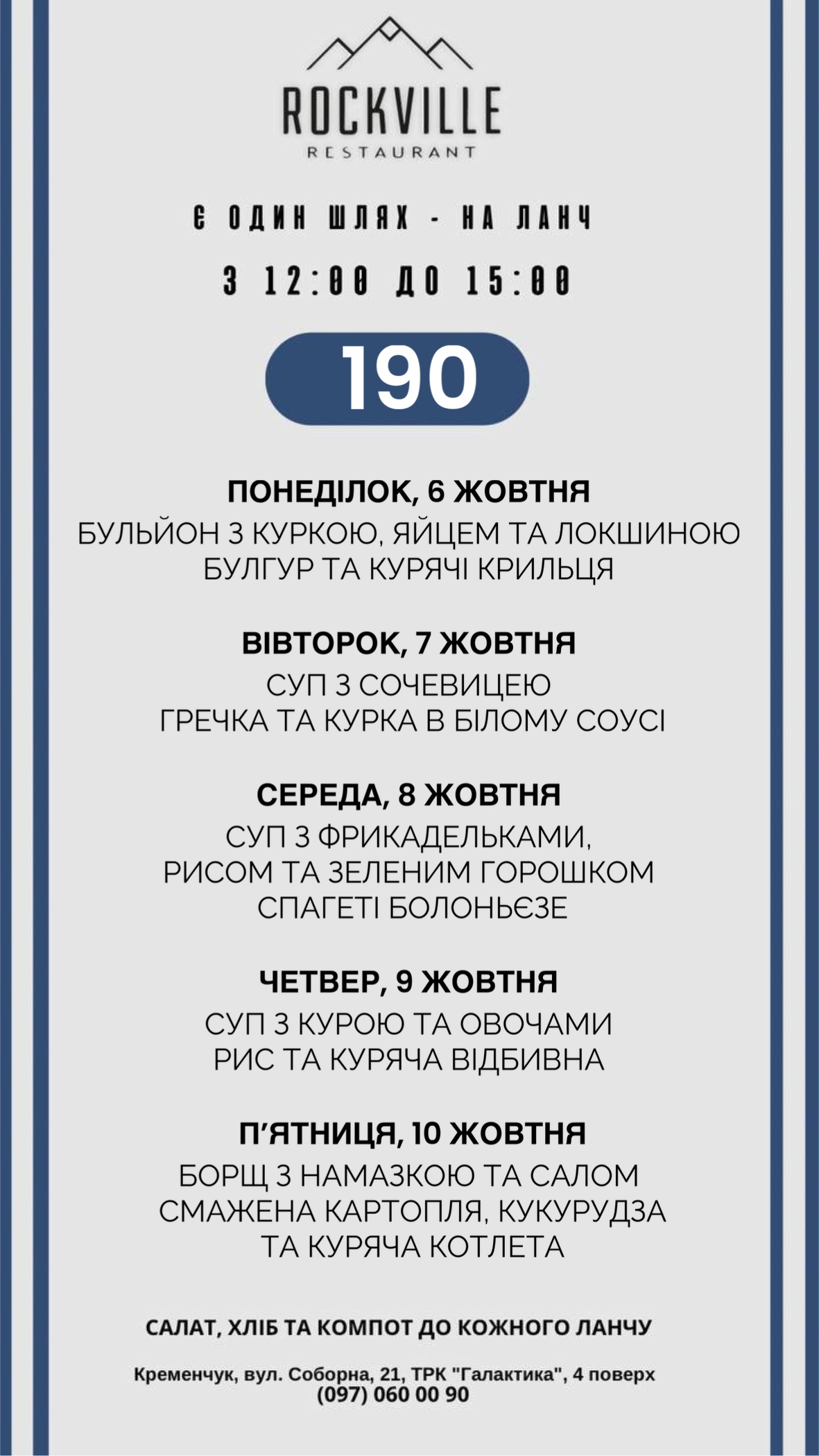 Rockville restaurant menu 6