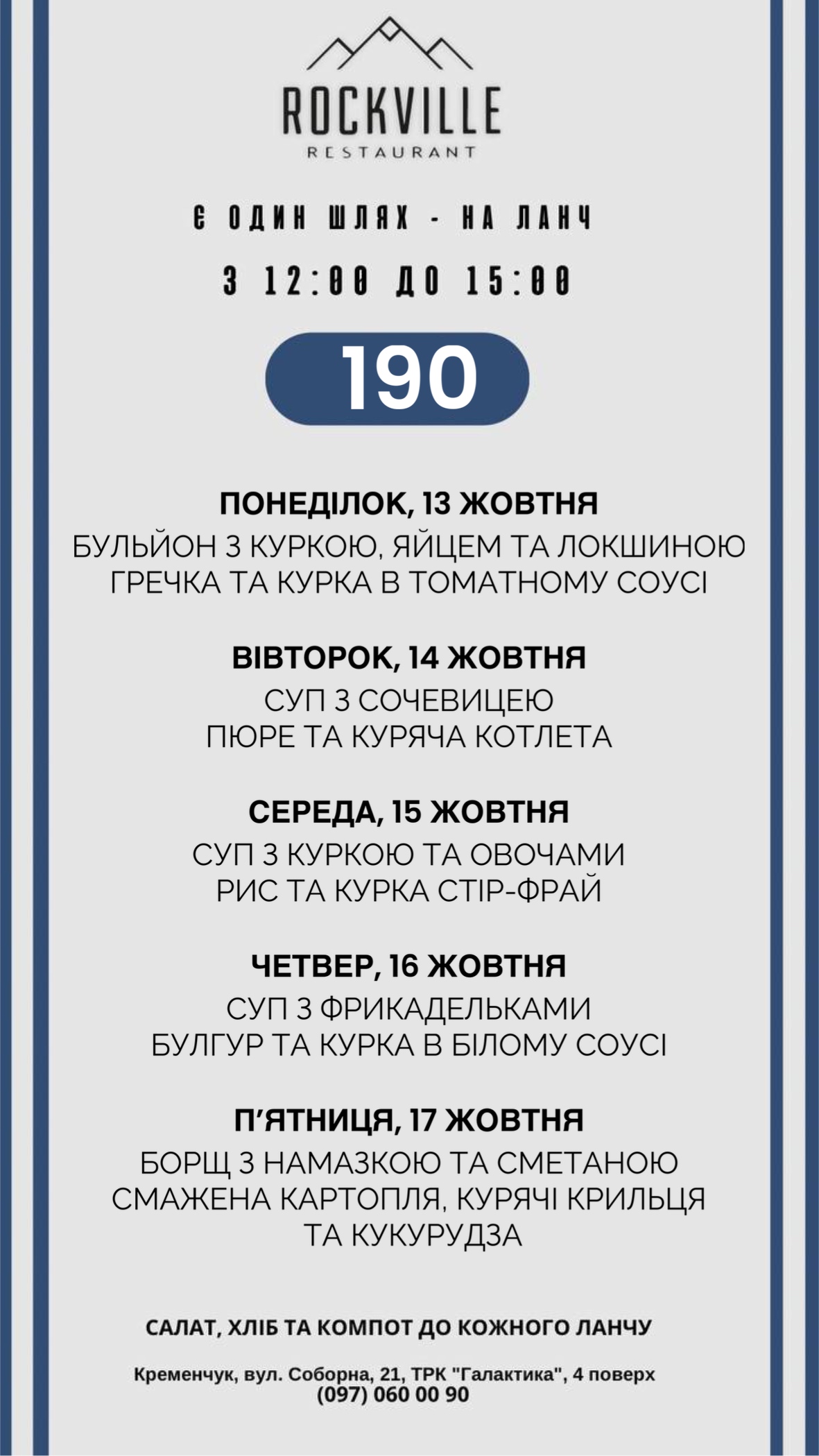 Rockville restaurant menu 8