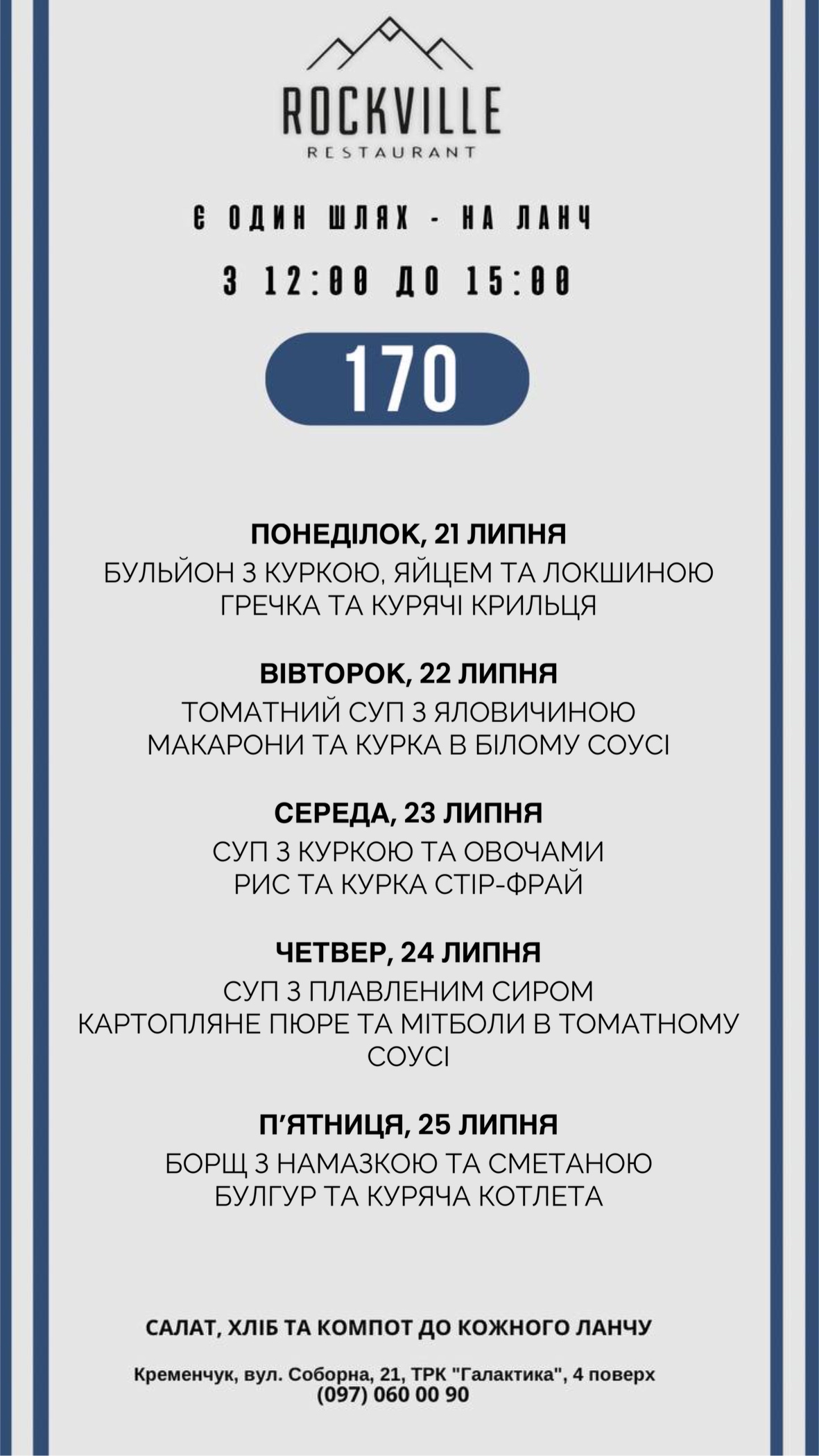 Rockville restaurant menu 9