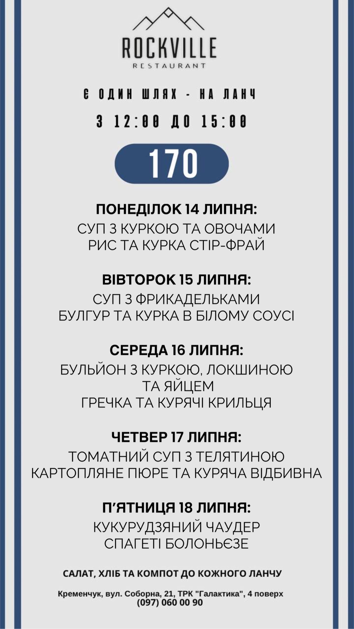 Rockville restaurant menu 10