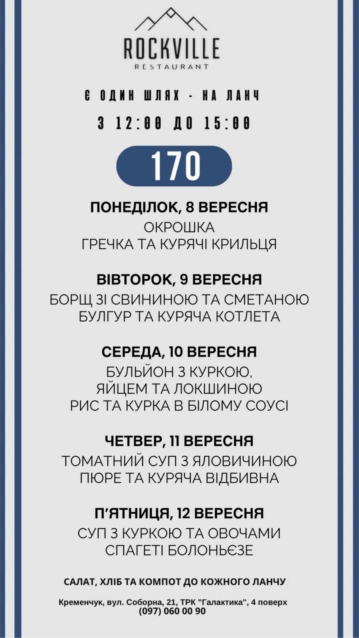 Rockville restaurant menu 11