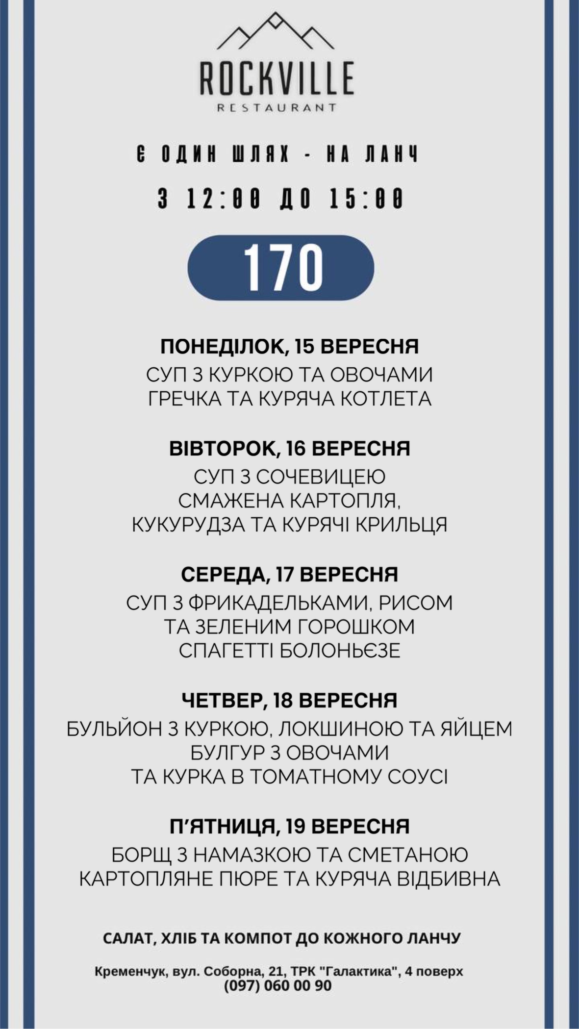 Rockville restaurant menu 12