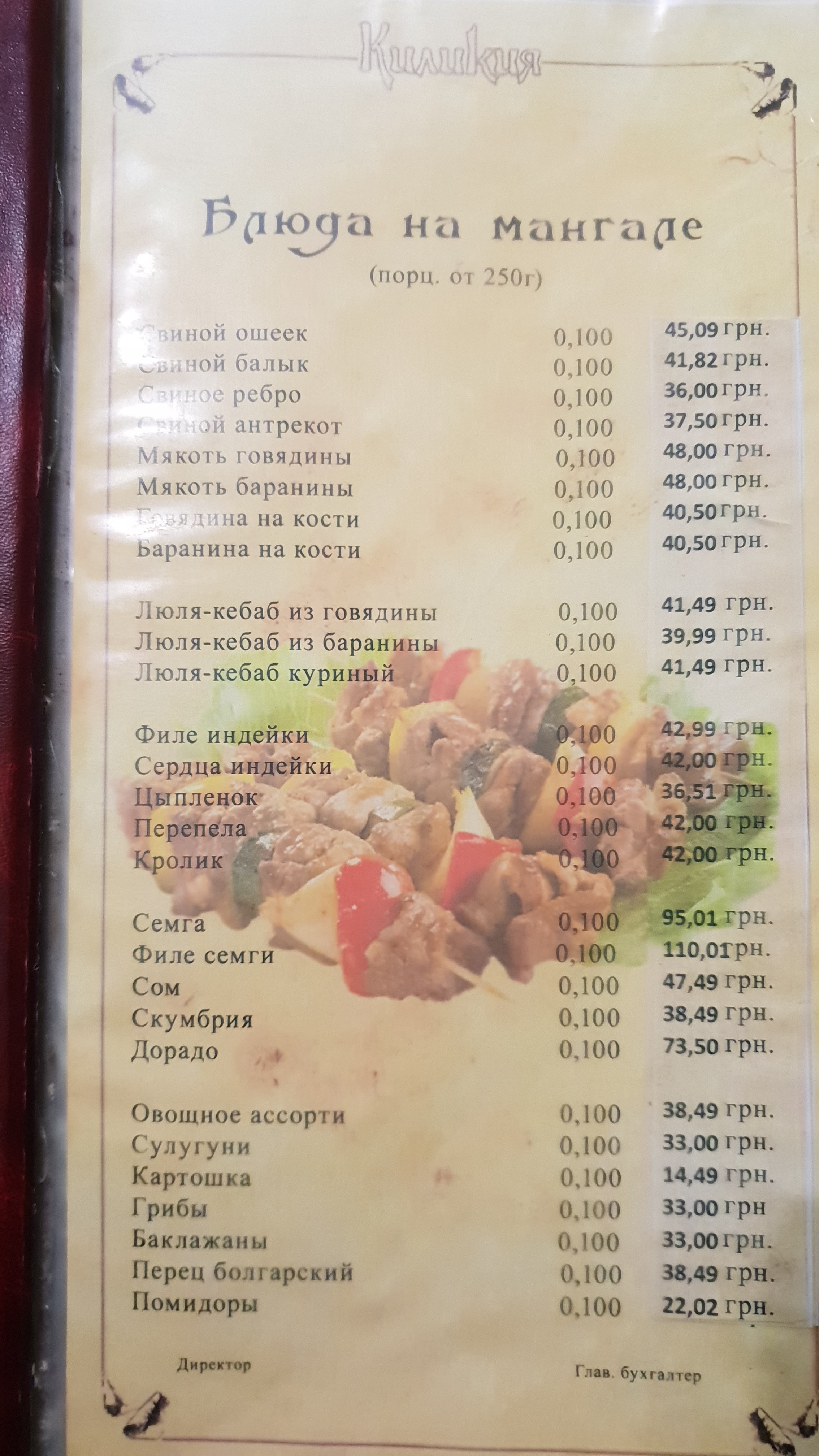 Kilikiya menu 1