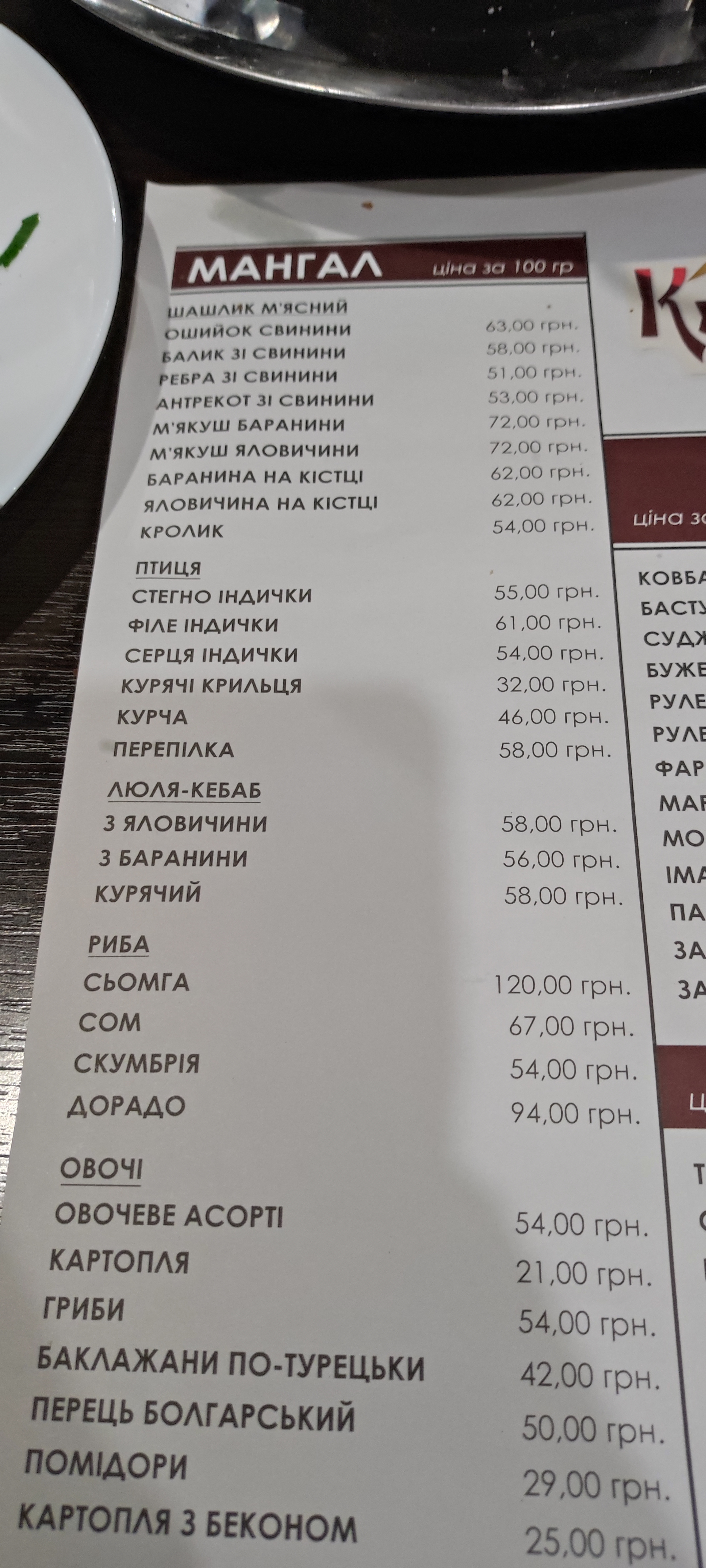 Kilikiya menu 2