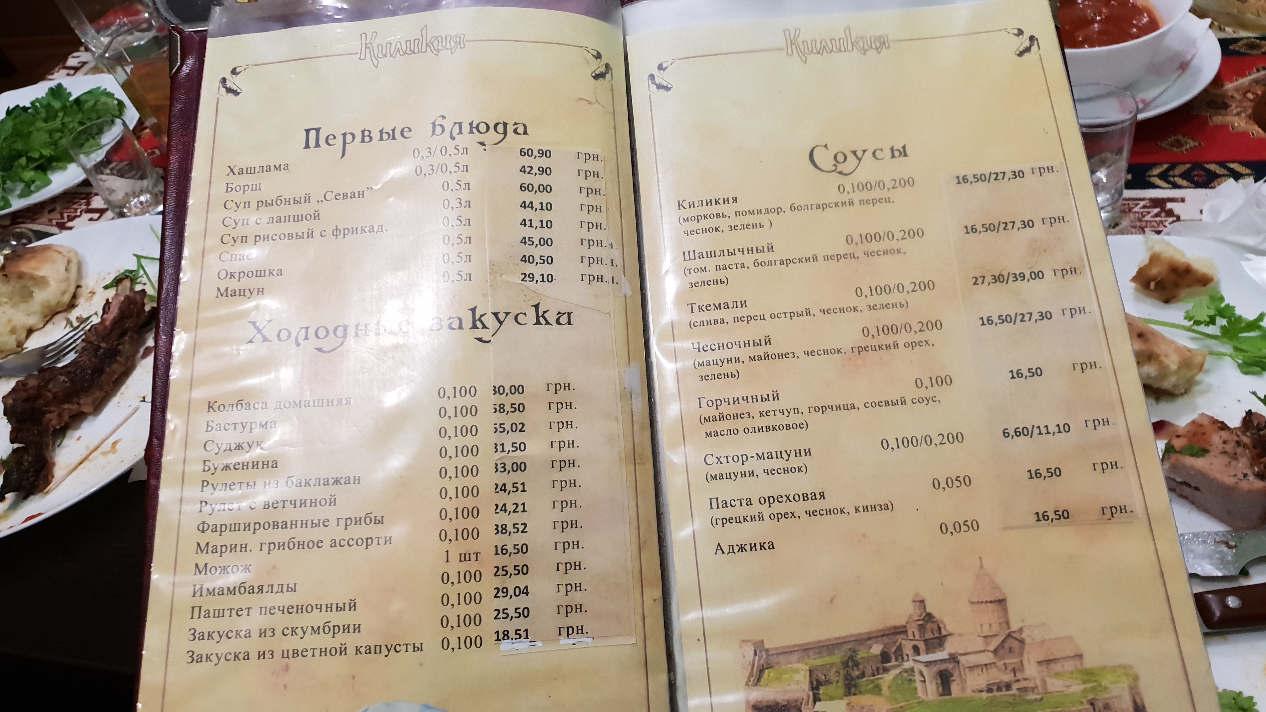 Kilikiya menu 3