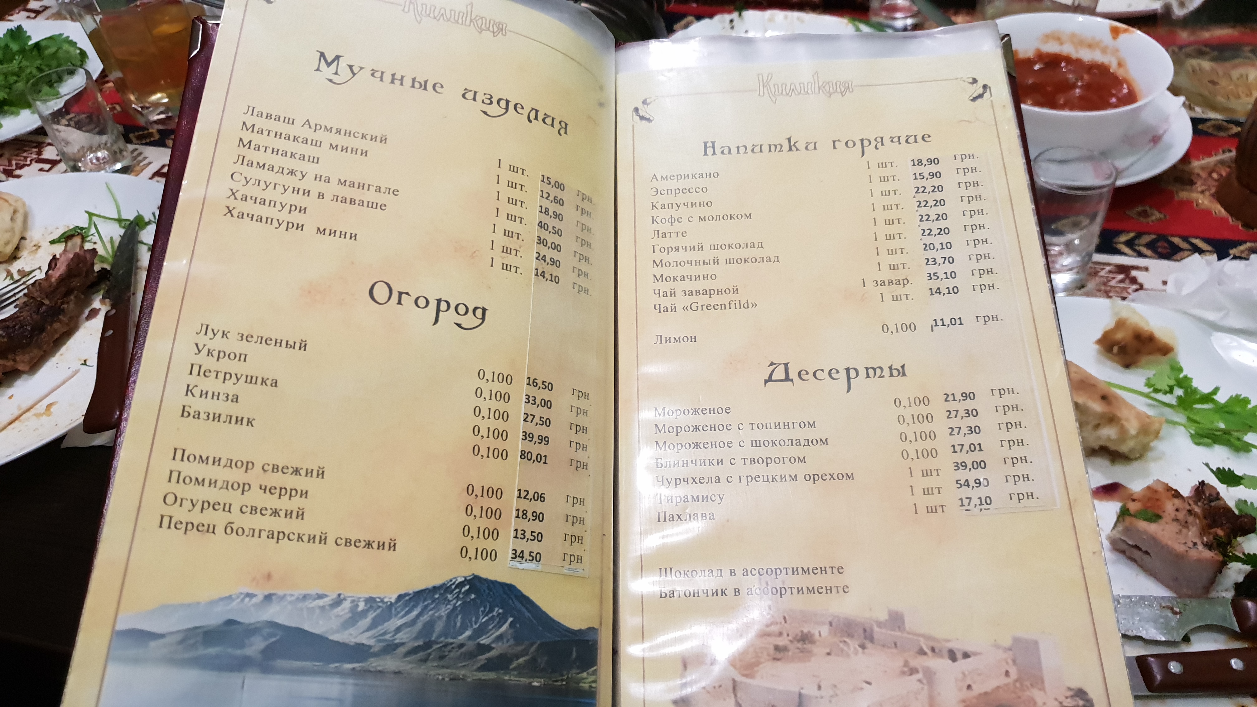 Kilikiya menu 4
