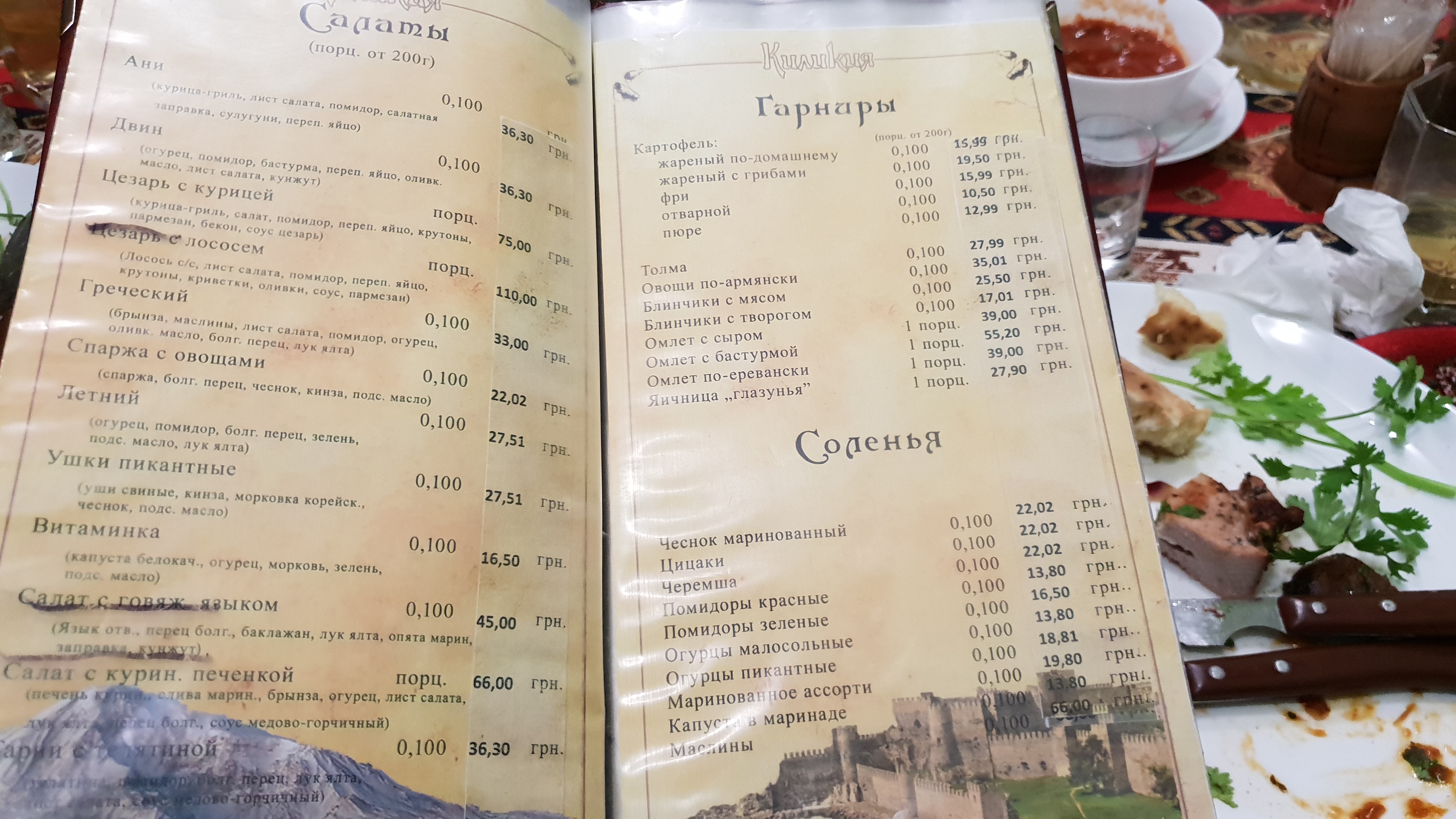 Kilikiya menu 5