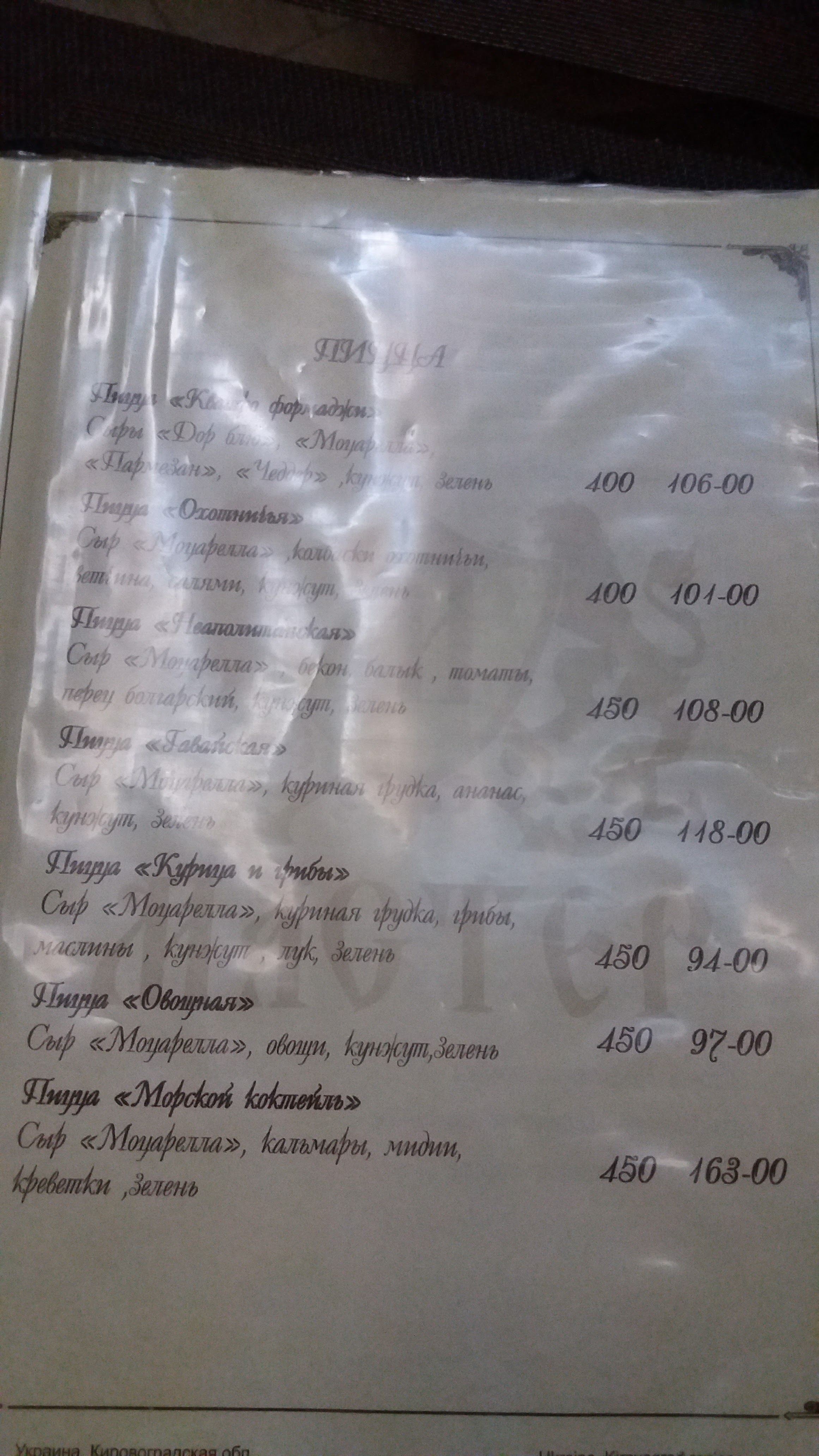 Mayster menu 1