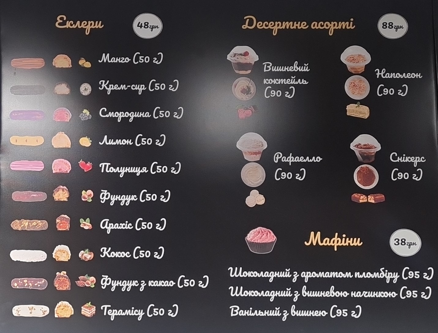 СМАЧНОГО menu 1