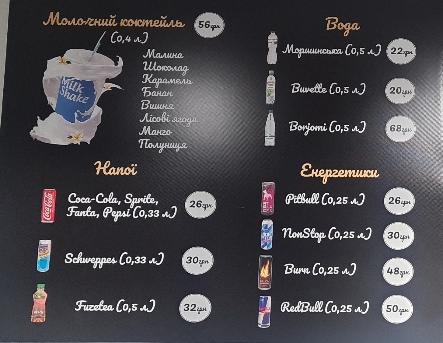 СМАЧНОГО menu 2