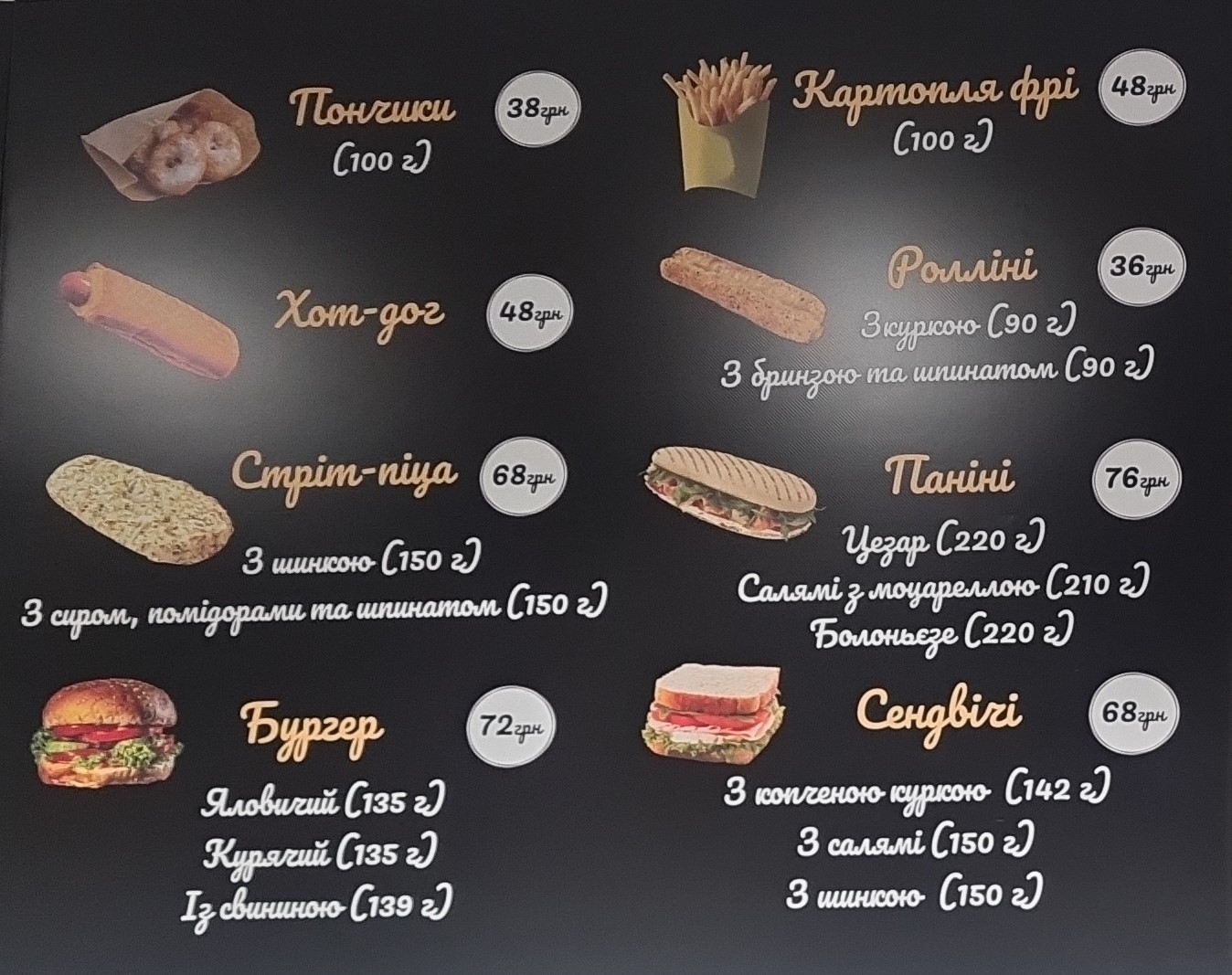 СМАЧНОГО menu 4