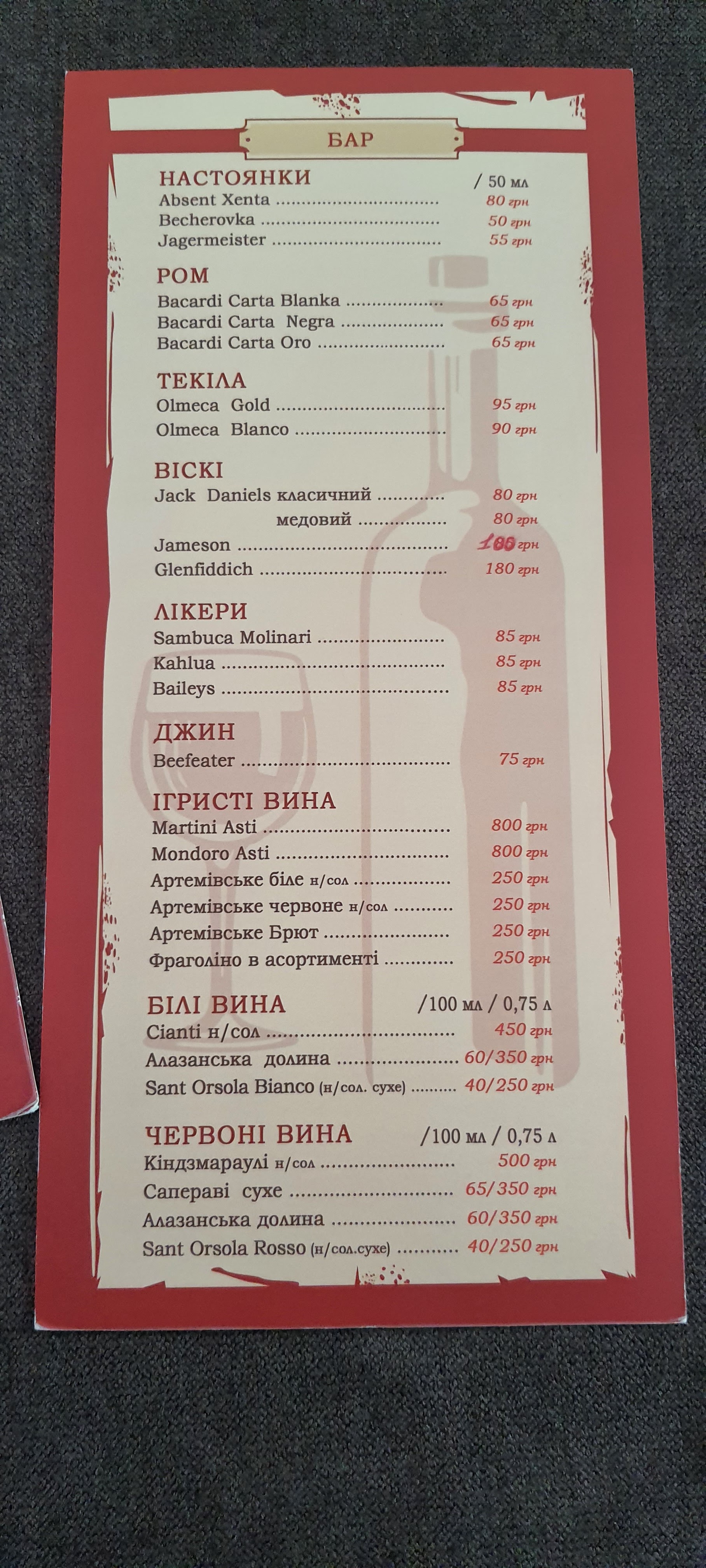 Стейк & Хаус menu 5