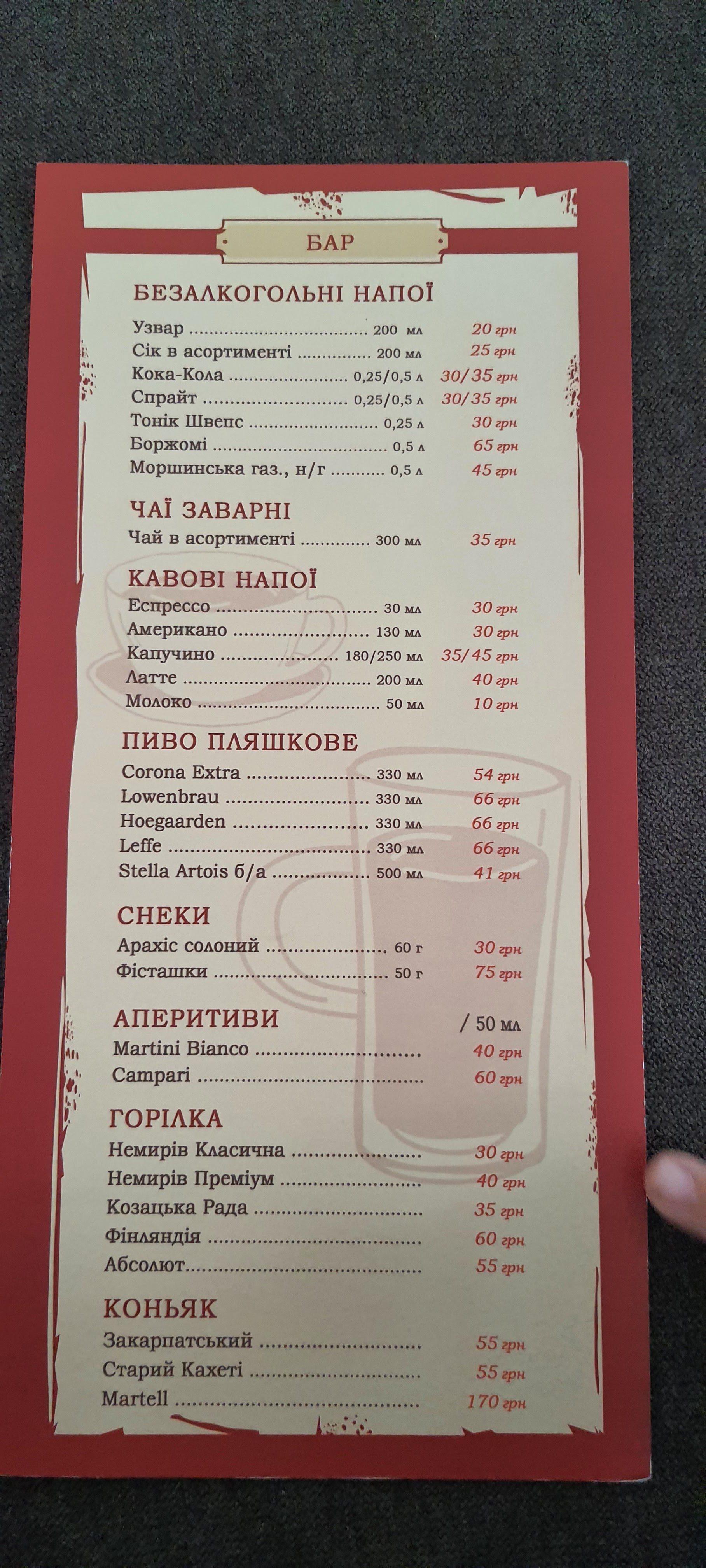 Стейк & Хаус menu 6