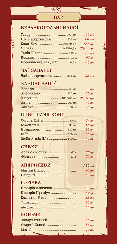 Стейк & Хаус menu 7
