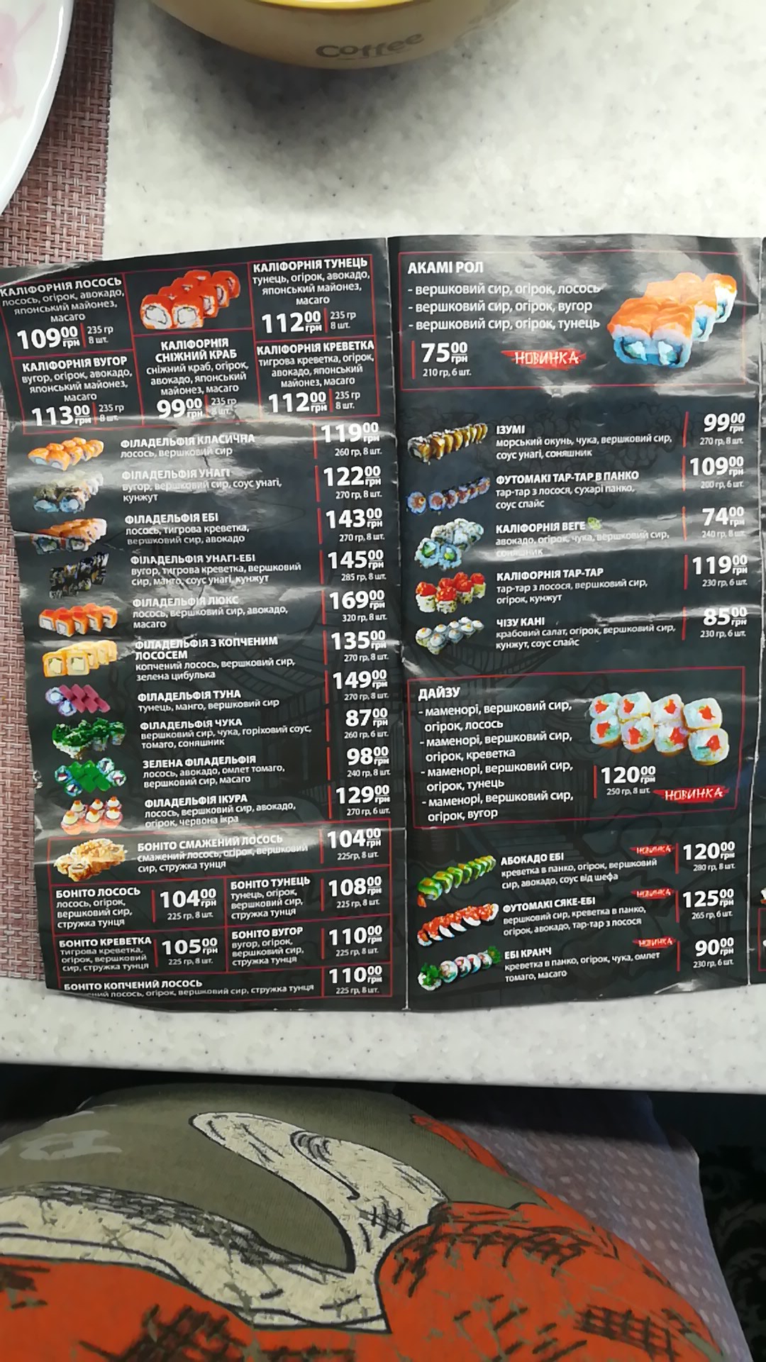 SAKURA_sushi_pereyaslav menu 1