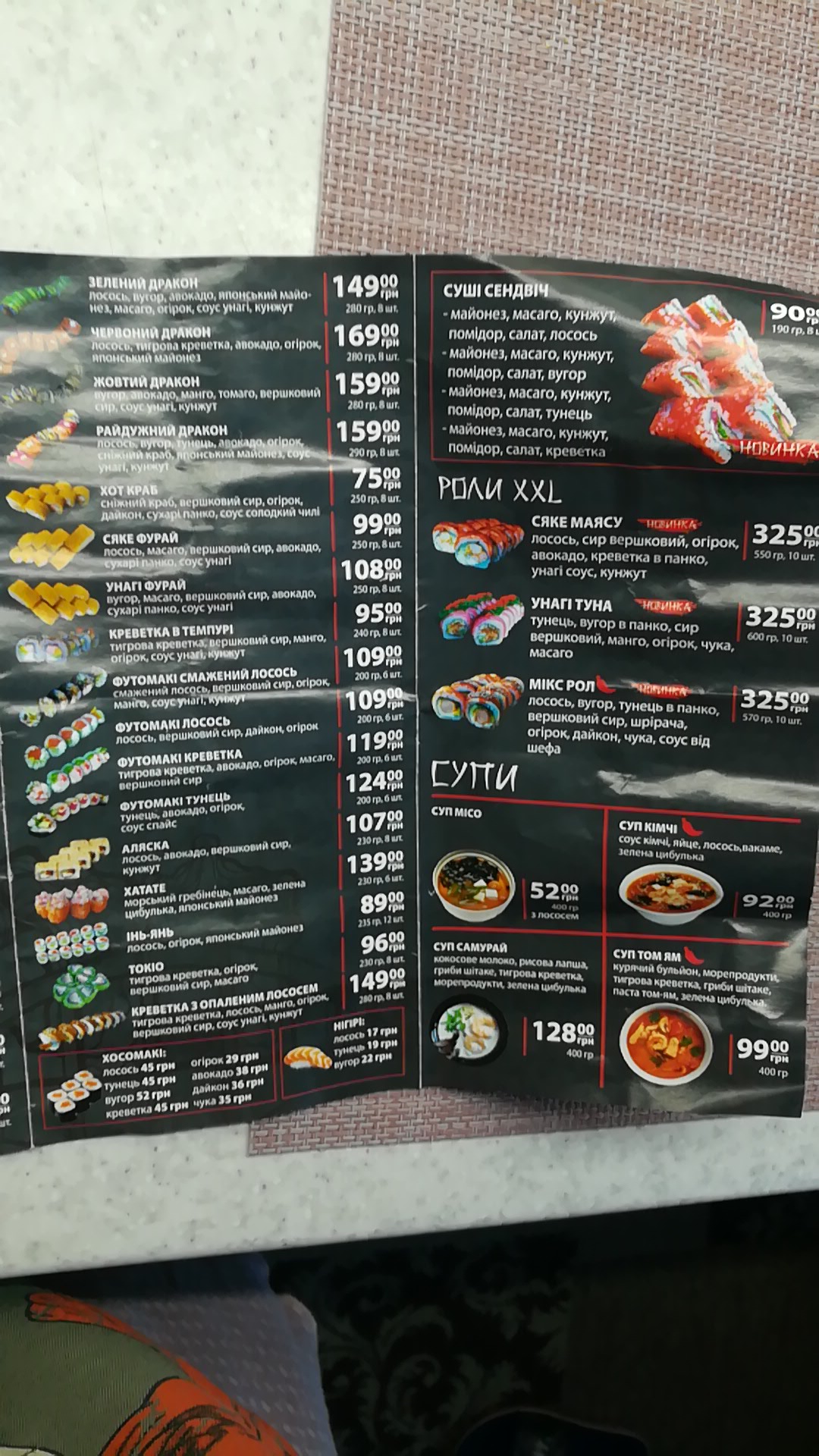 SAKURA_sushi_pereyaslav menu 2
