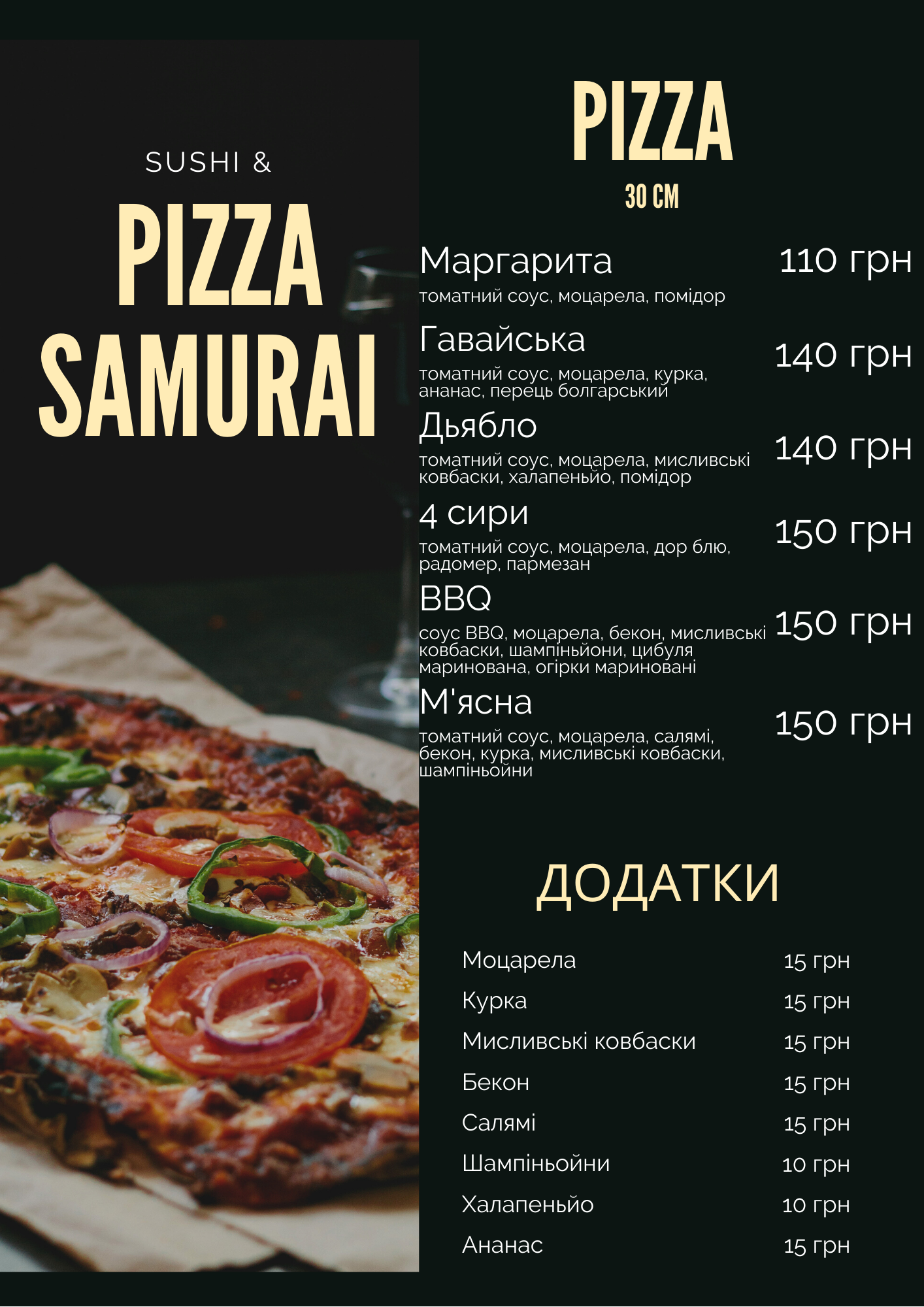 SAKURA_sushi_pereyaslav menu 3