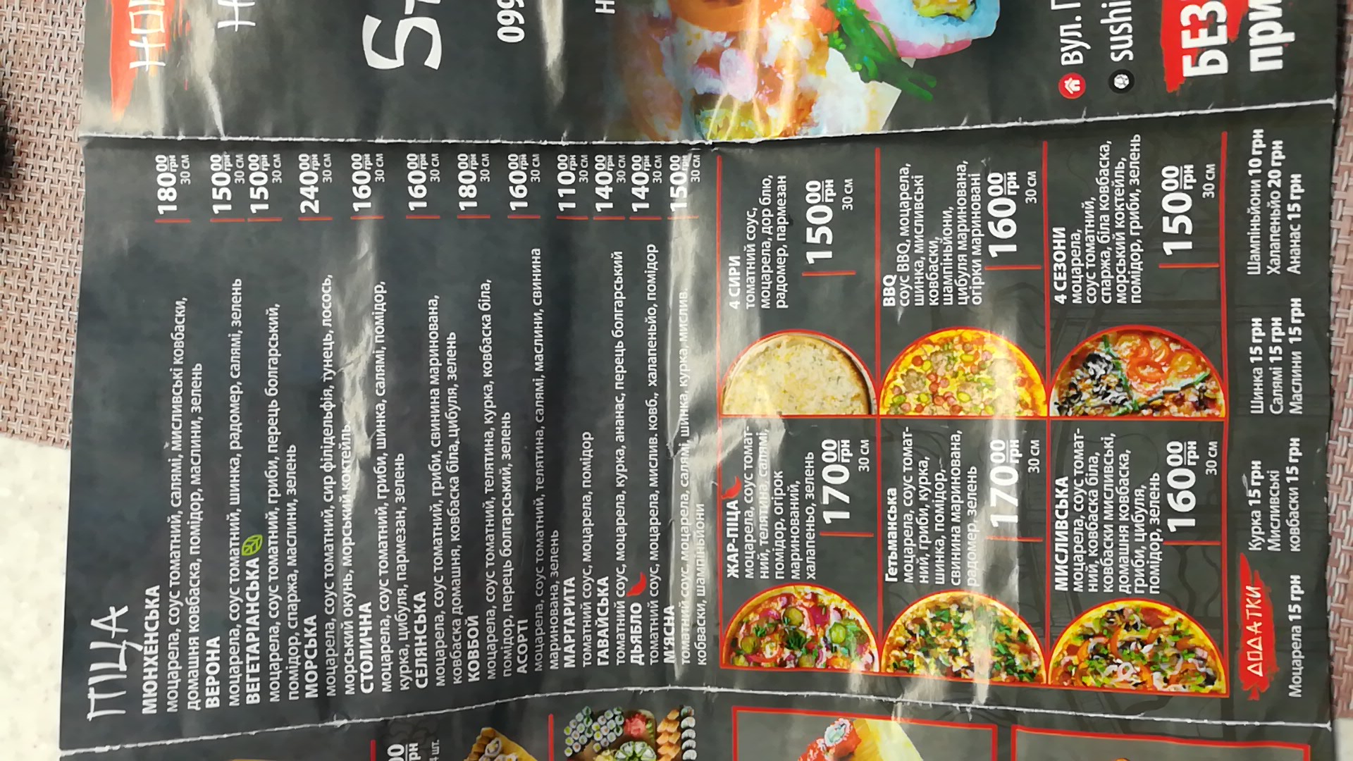 SAKURA_sushi_pereyaslav menu 4