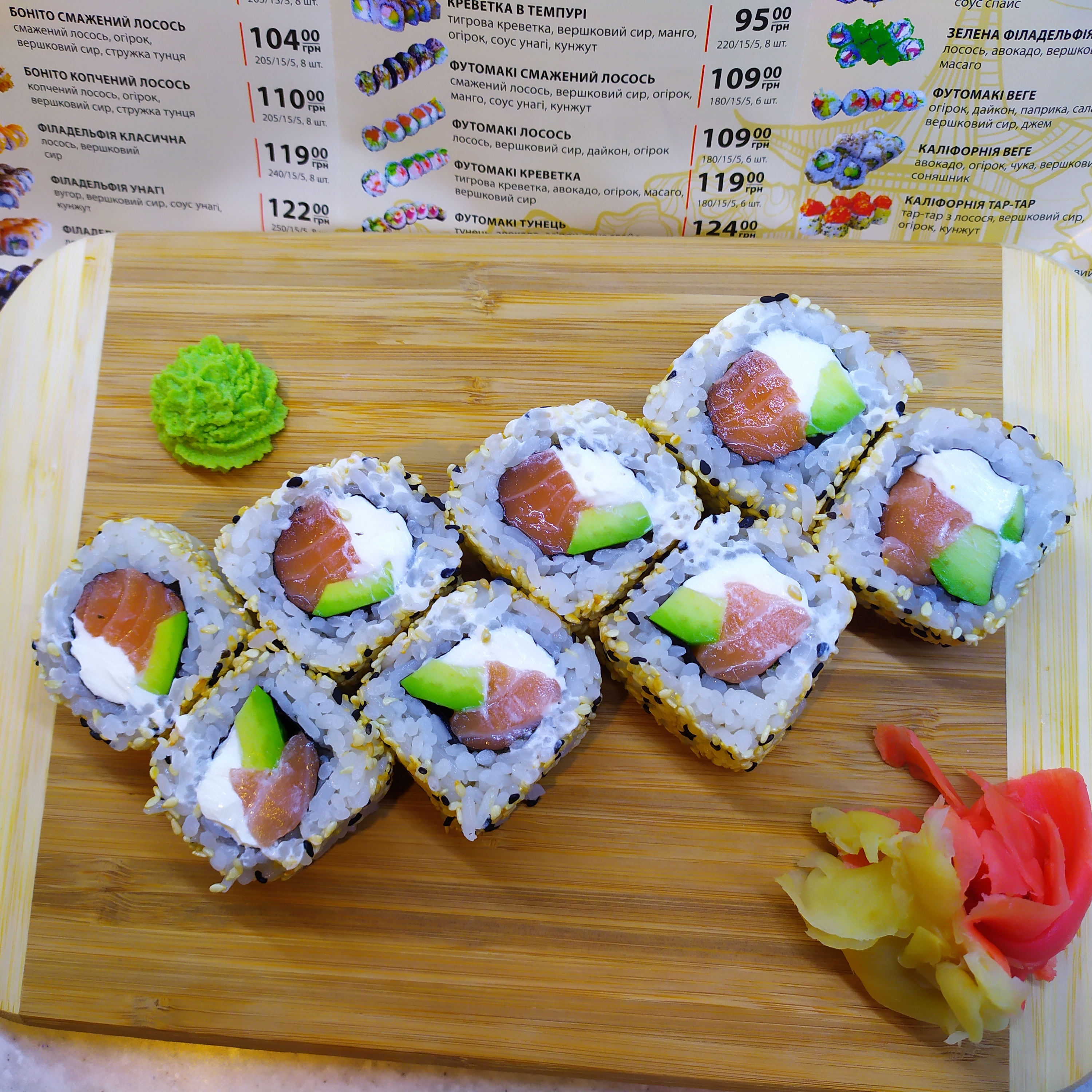 SAKURA_sushi_pereyaslav menu 5