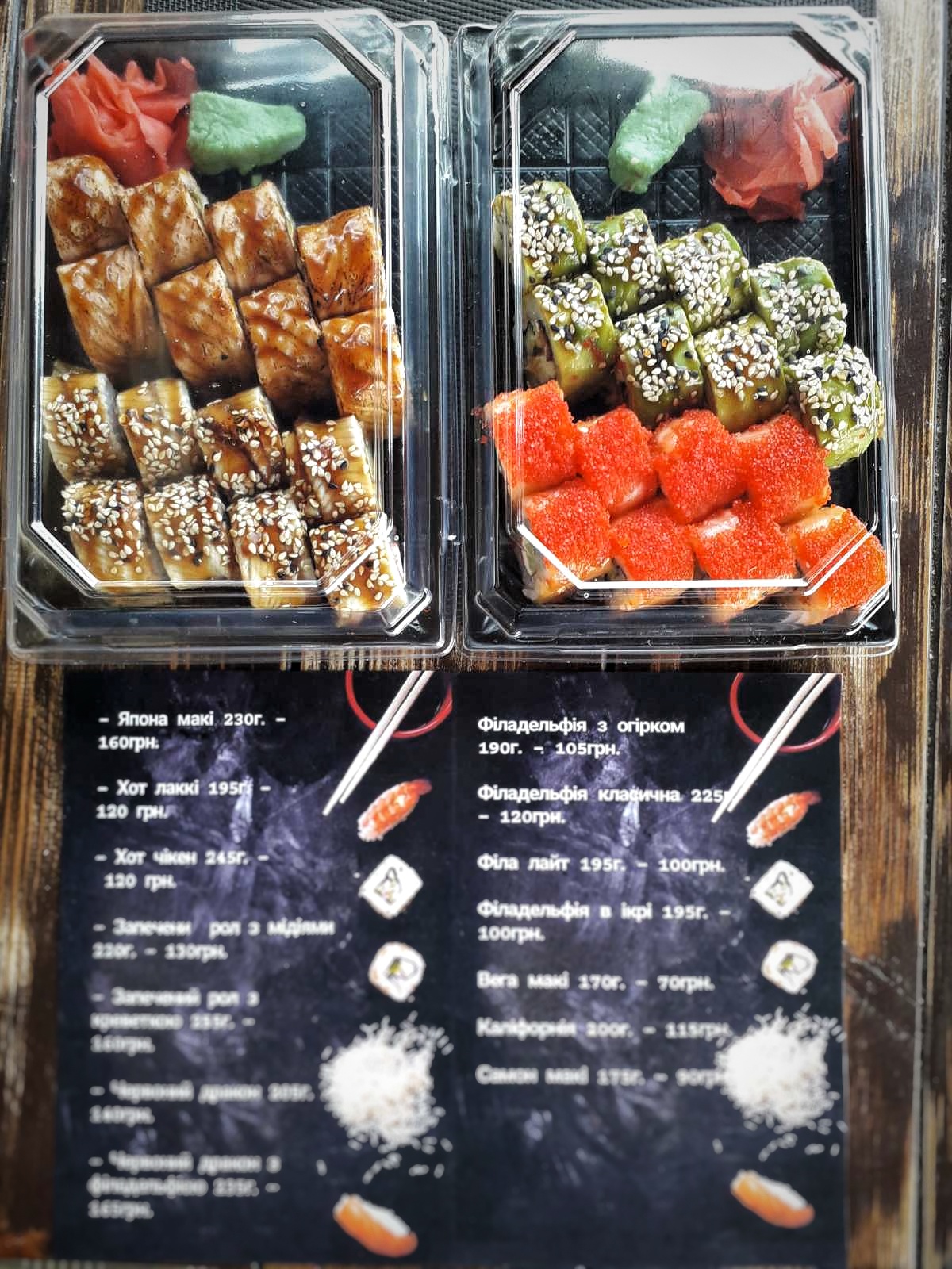 Sushi_shock_pereyaslav_ menu 1