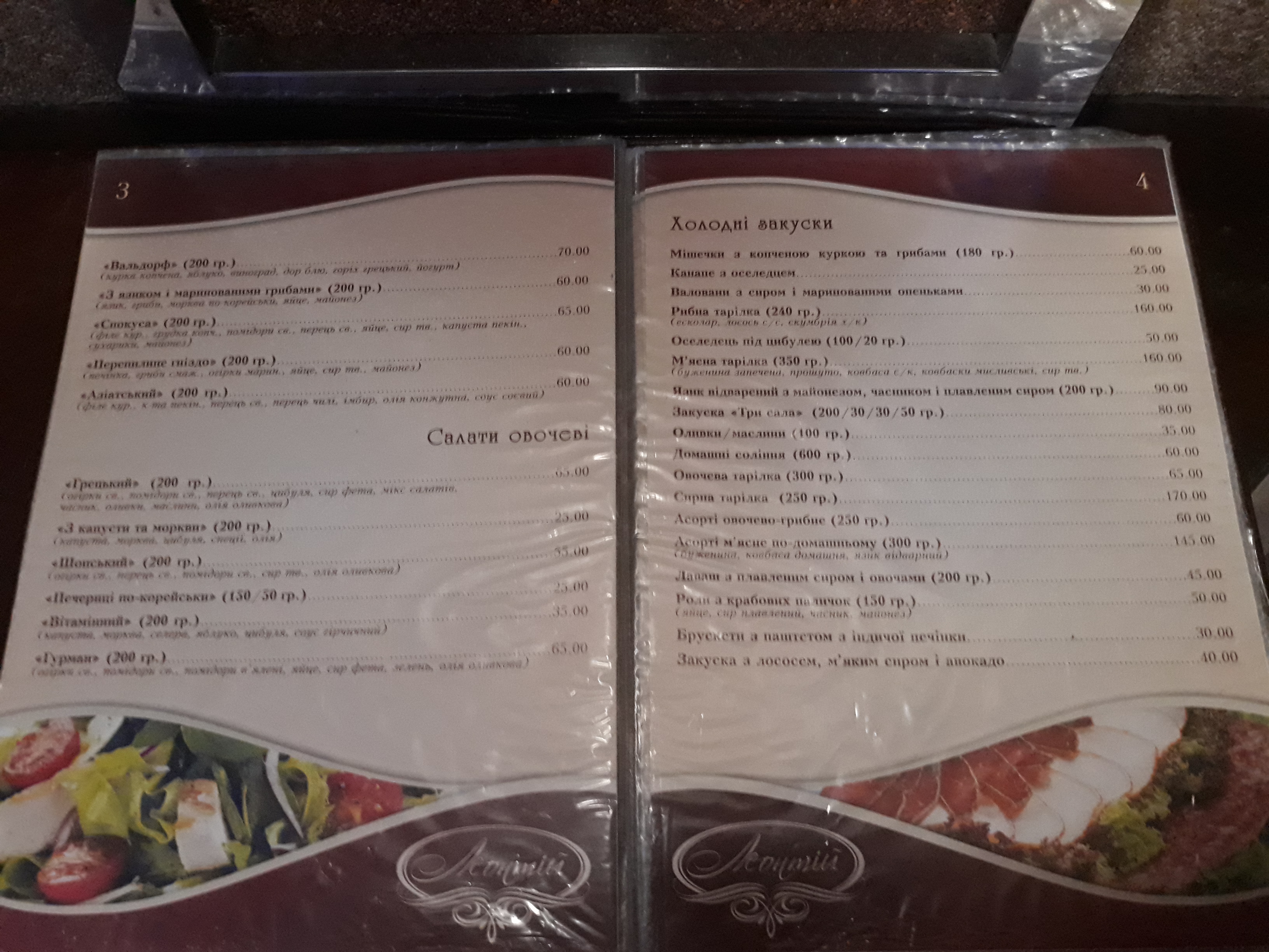 Леонтій menu 5