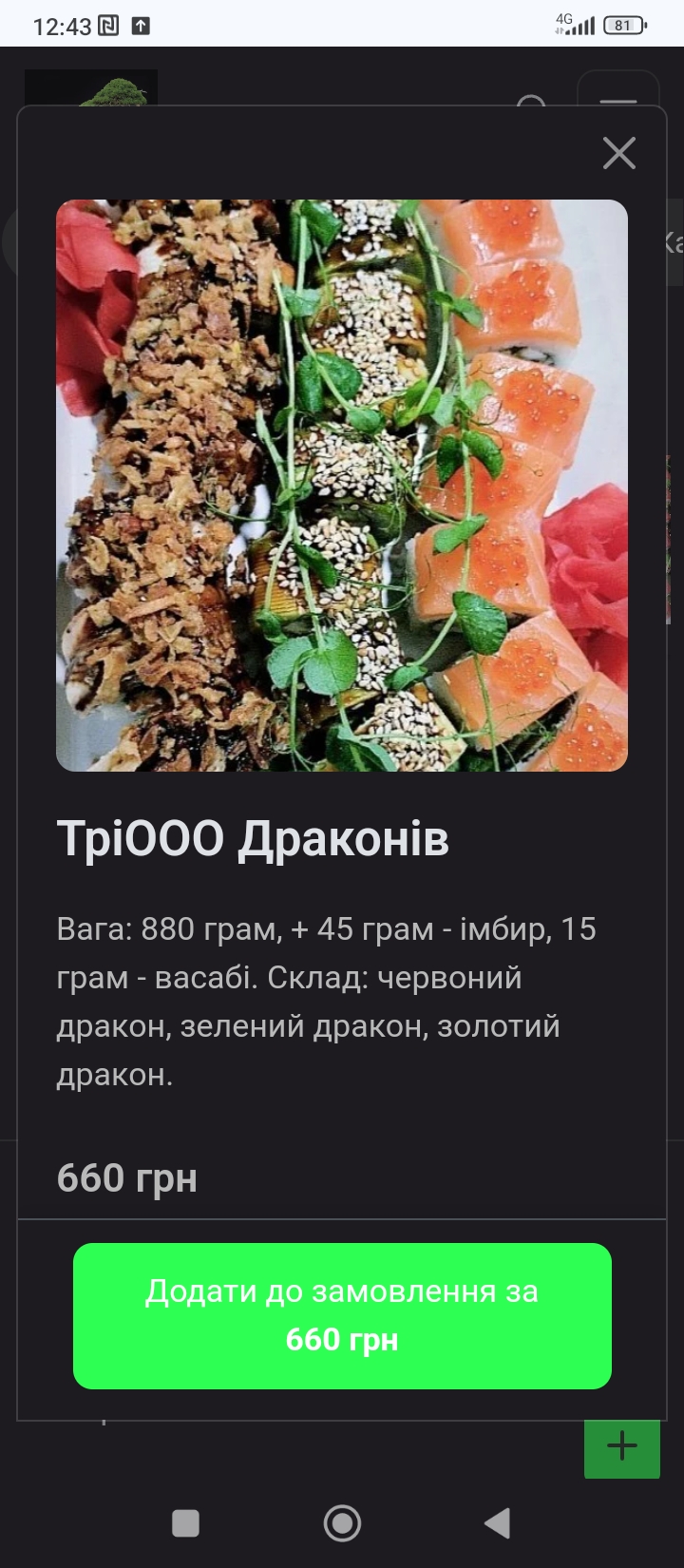 Bonsay Sushi menu 1
