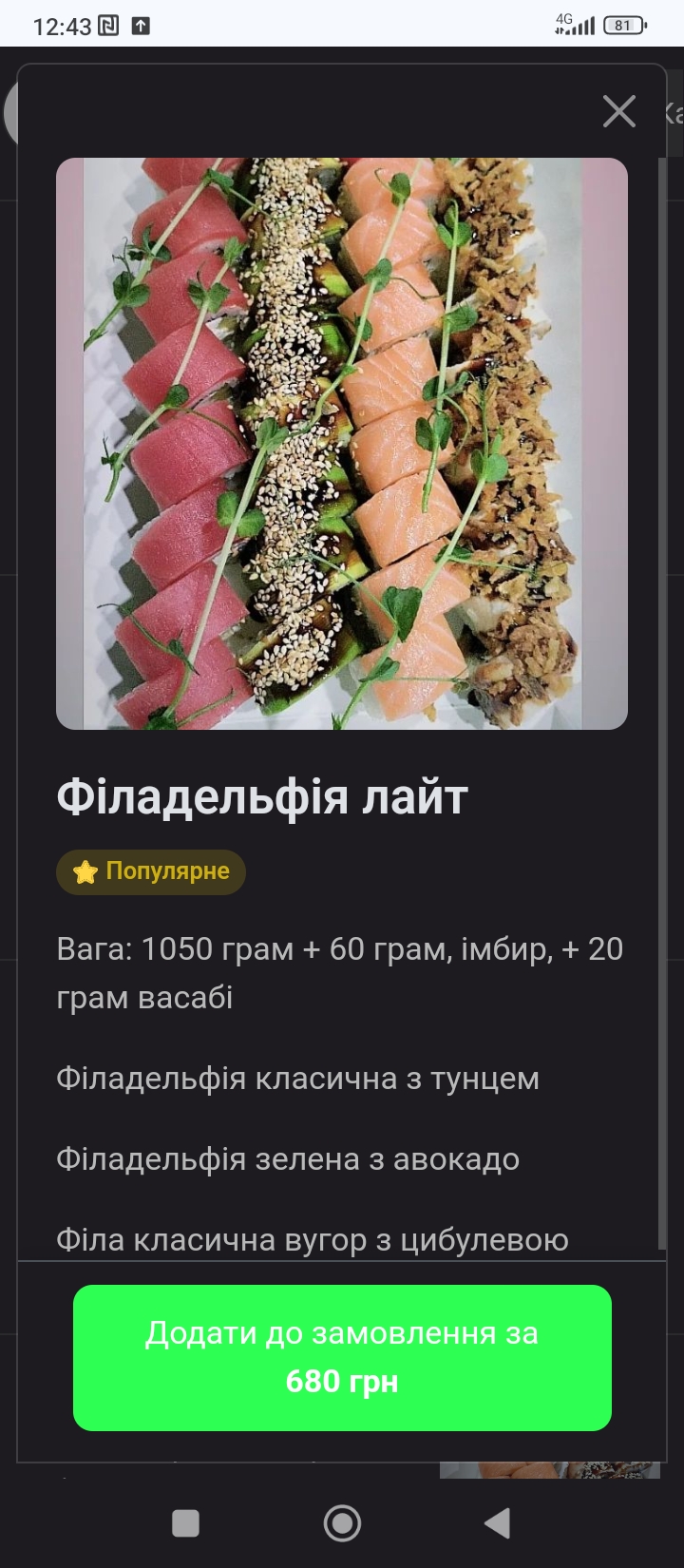 Bonsay Sushi menu 2