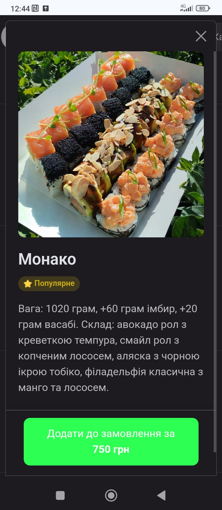 Bonsay Sushi menu 3