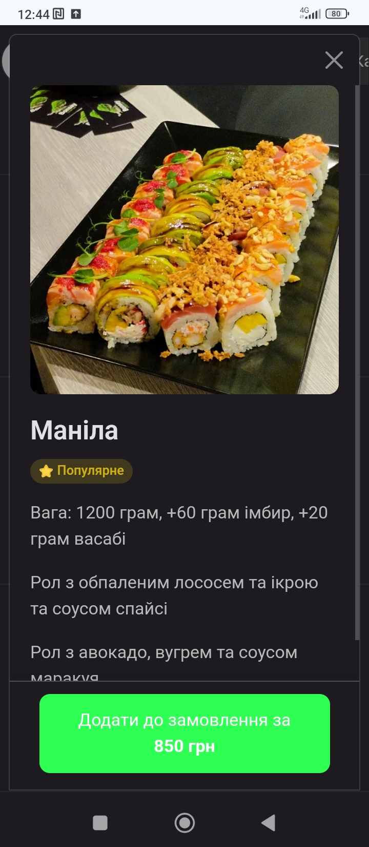 Bonsay Sushi menu 4