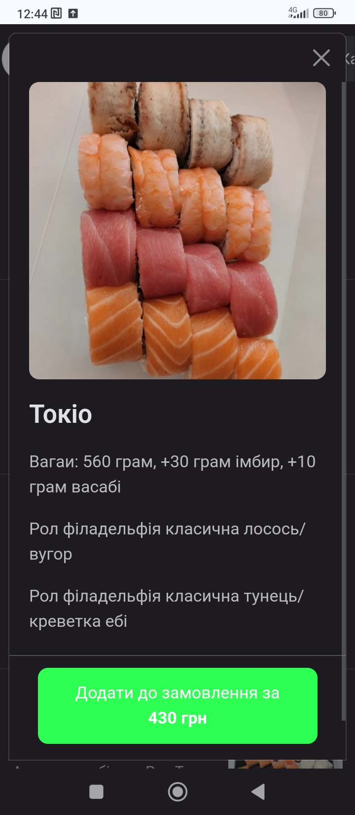 Bonsay Sushi menu 5