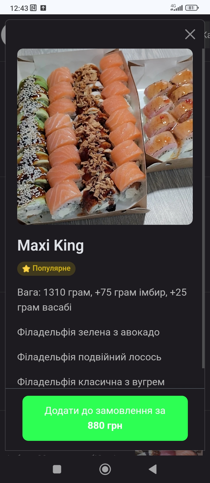 Bonsay Sushi menu 6