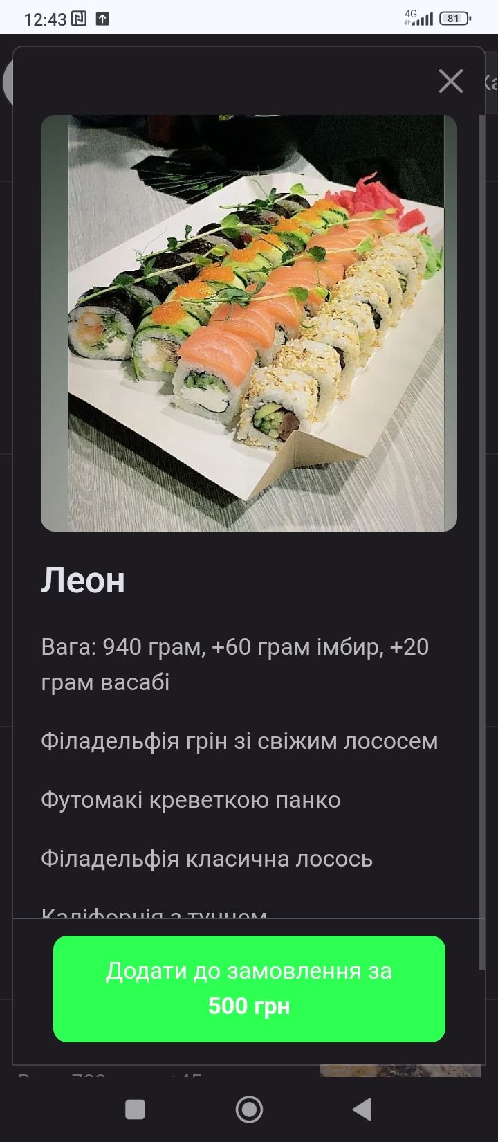 Bonsay Sushi menu 7
