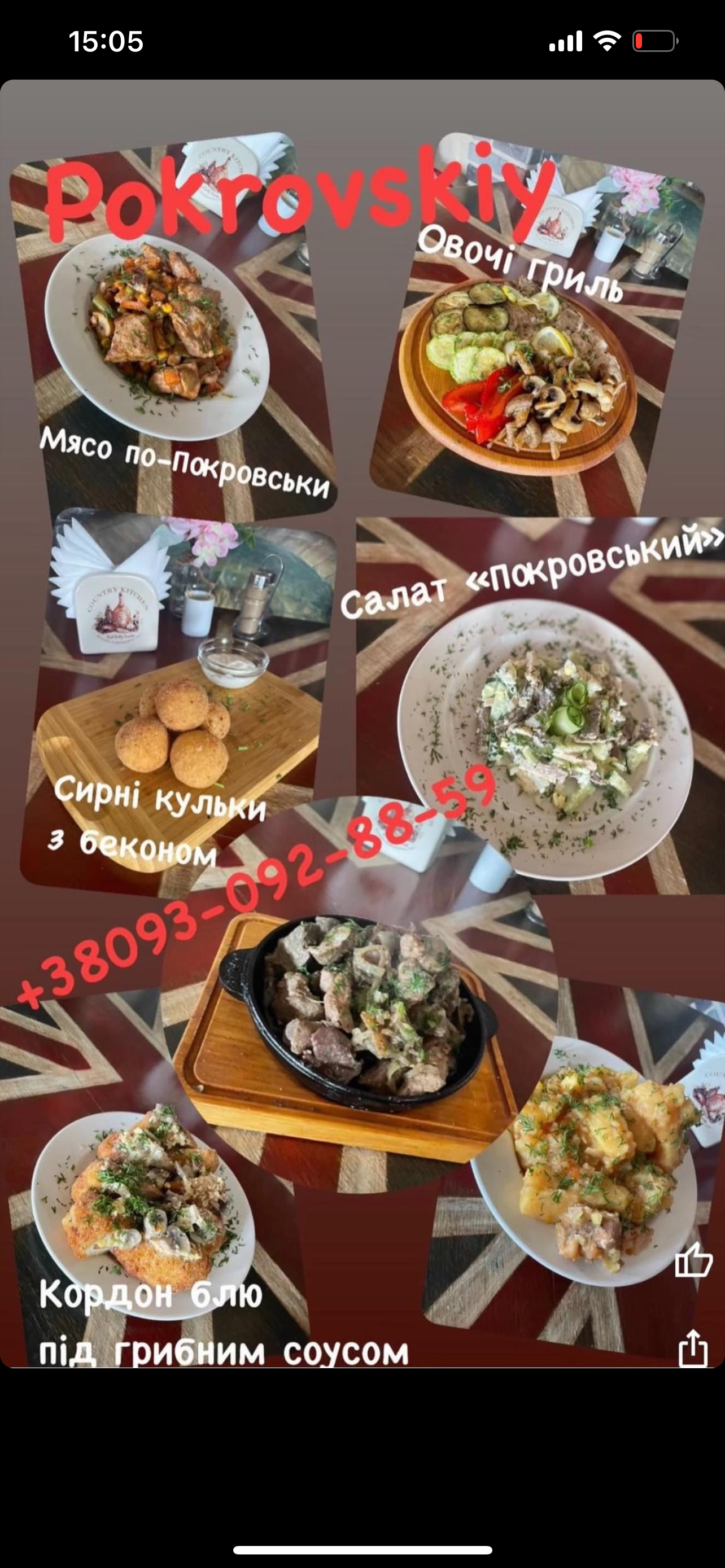 Pokrovsky Guest House menu 1