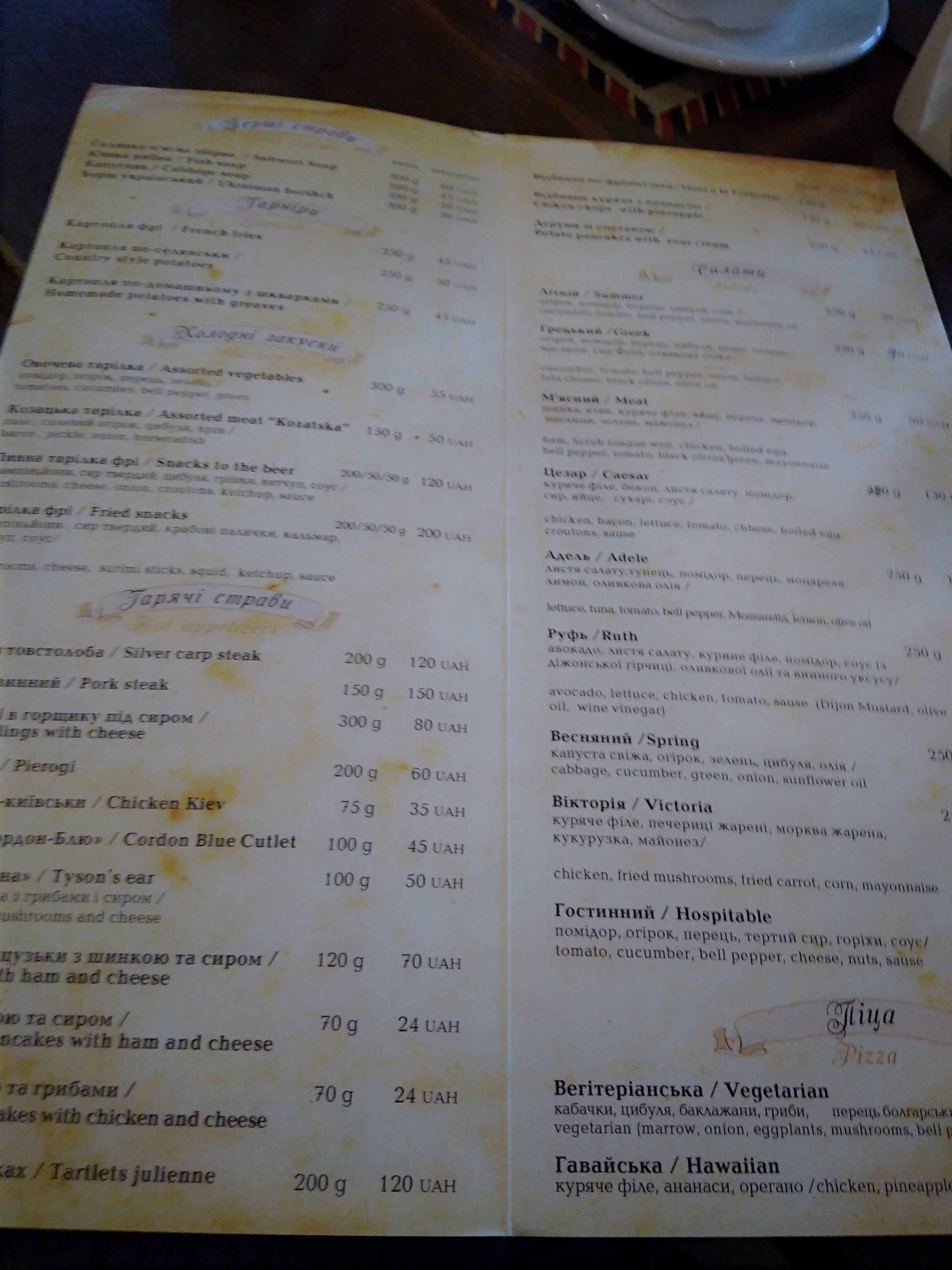 Pokrovsky Guest House menu 3