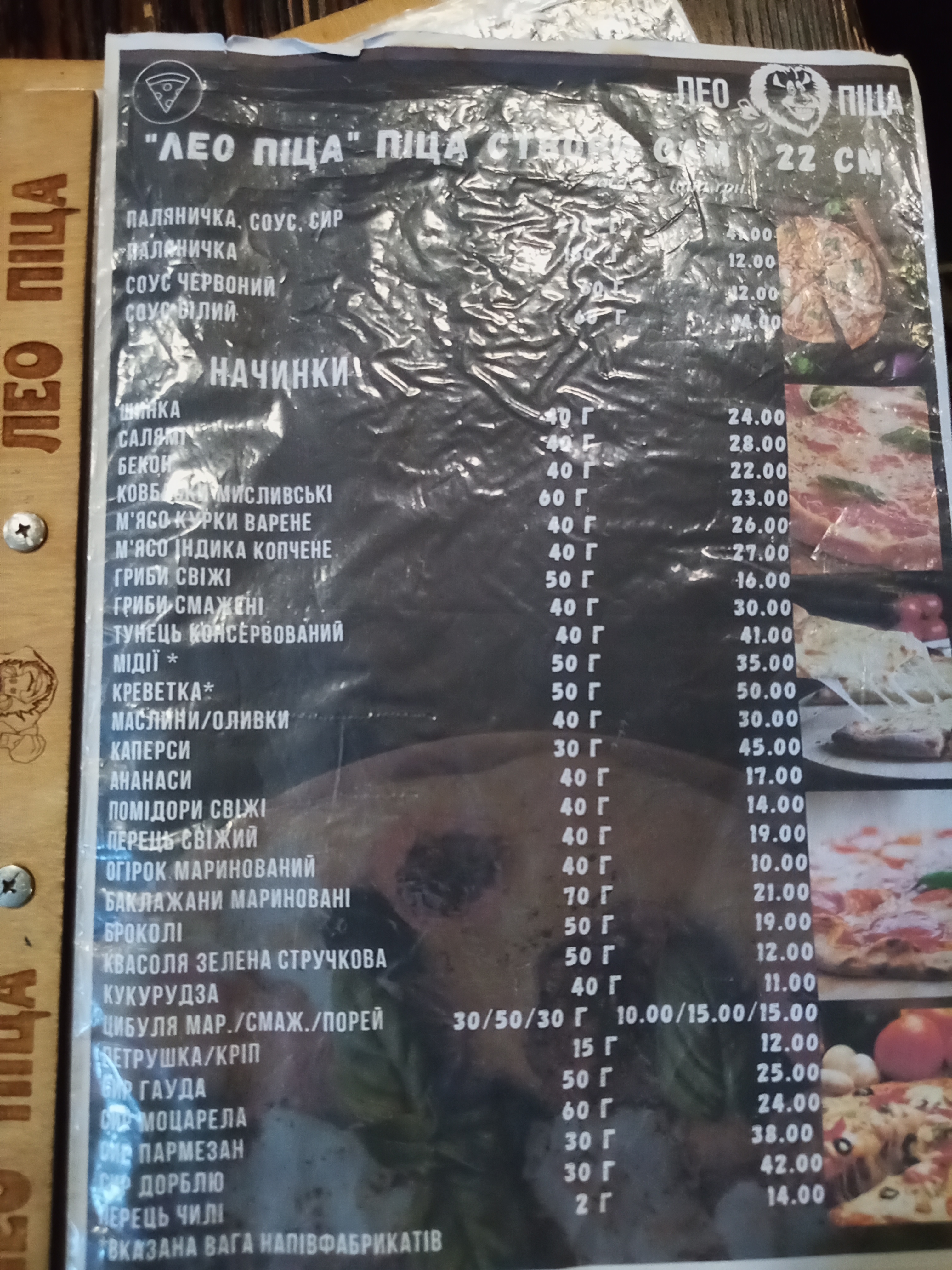 Leo's Pizza menu 3