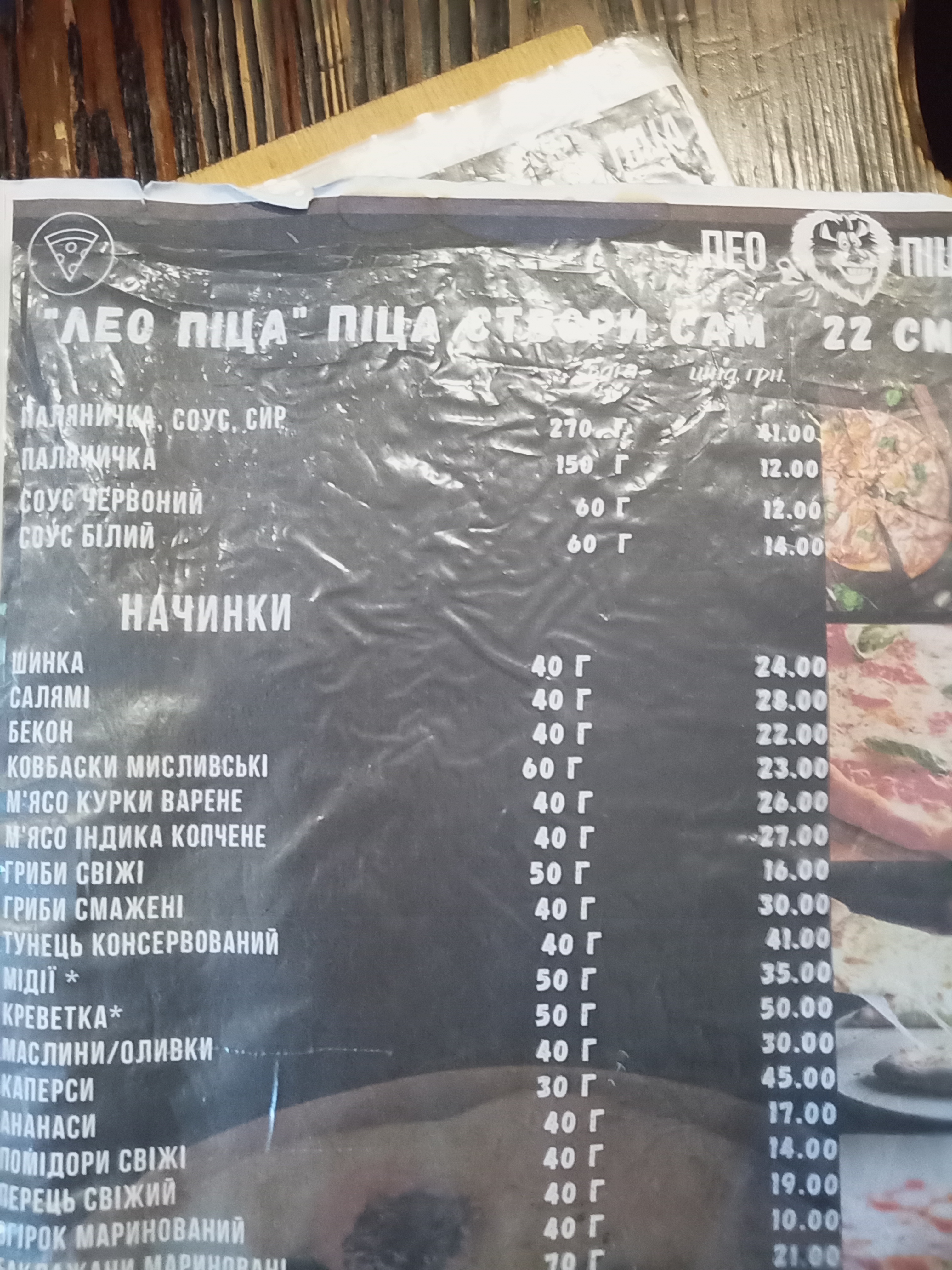 Leo's Pizza menu 4