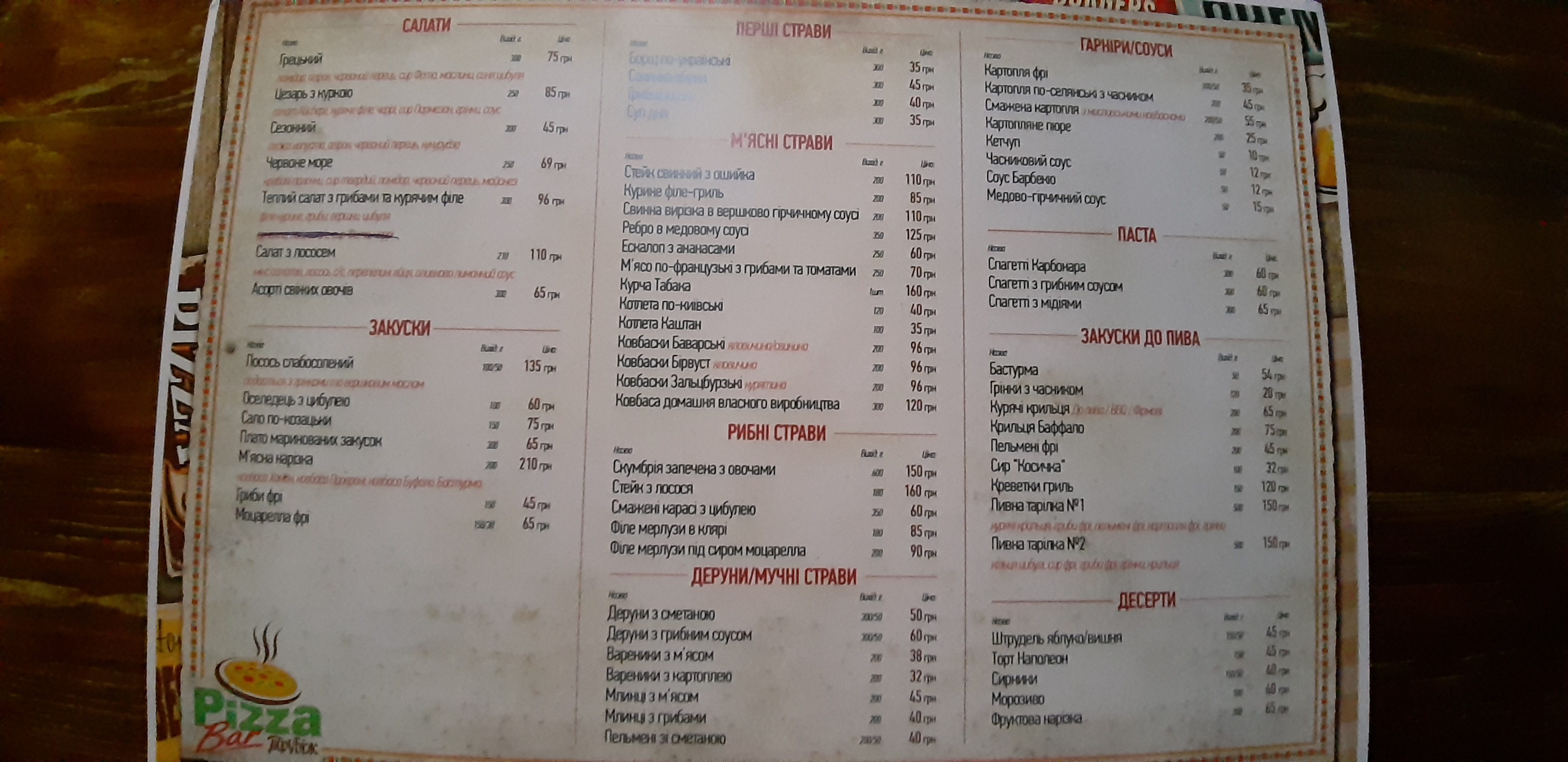 Trubizh menu 4