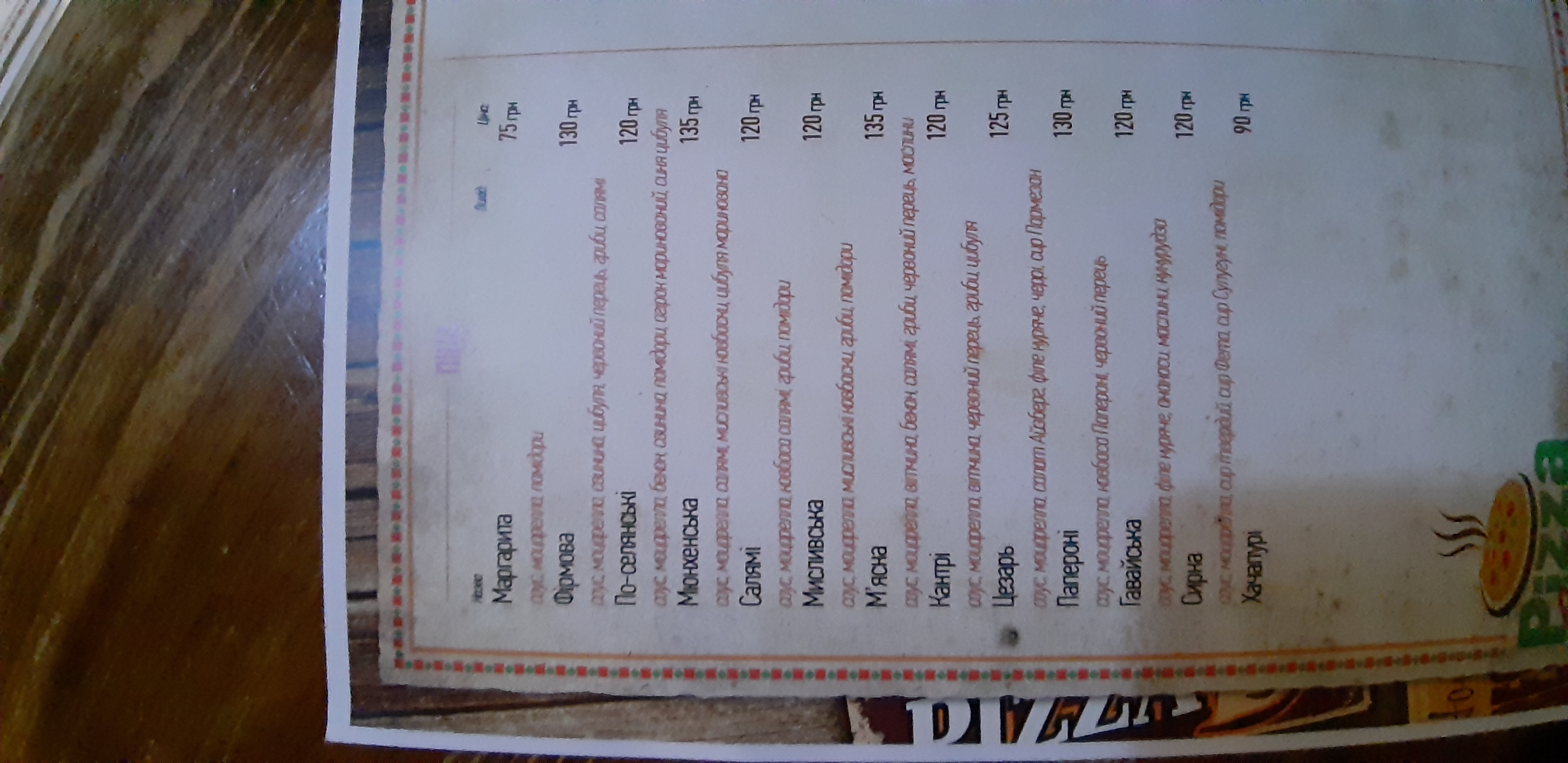 Trubizh menu 6